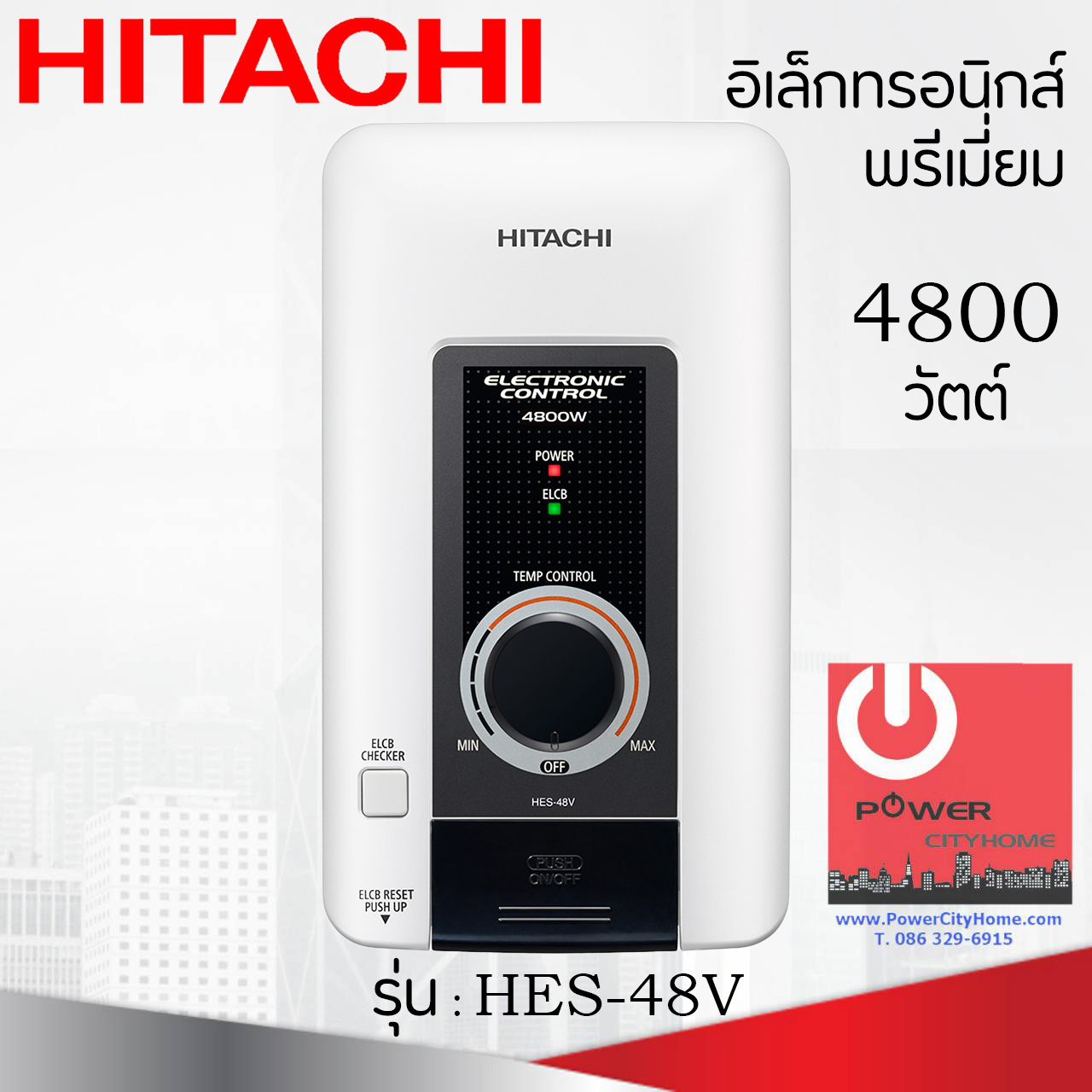 HITACHI เครื่องทำน้ำอุ่น พรีเมี่ยมอิเล็กทรอนิกส์ 4800 วัตต์ รุ่น HES-48V