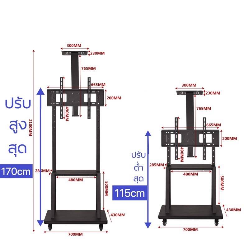 Gnn-1700ขาทีวีตั้งพื้น ขาทีวีเคลื่อนที่ มีล้อเลื่อน พร้อมชั้นวาง (รองรับจอขนาด 32-75” น้ำหนัก75g