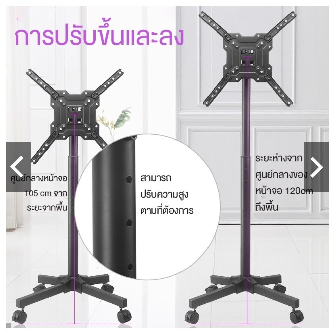 wmb2142 ขาแขวนตั้งพื้น ล้อเลื่อน หมุนได้รอบทิศ 360° รองรับTV LED, LCD, Plasma ขนาด 21-42 นิ้ว รับน้ำหนักได้สูงสุด 35Kg