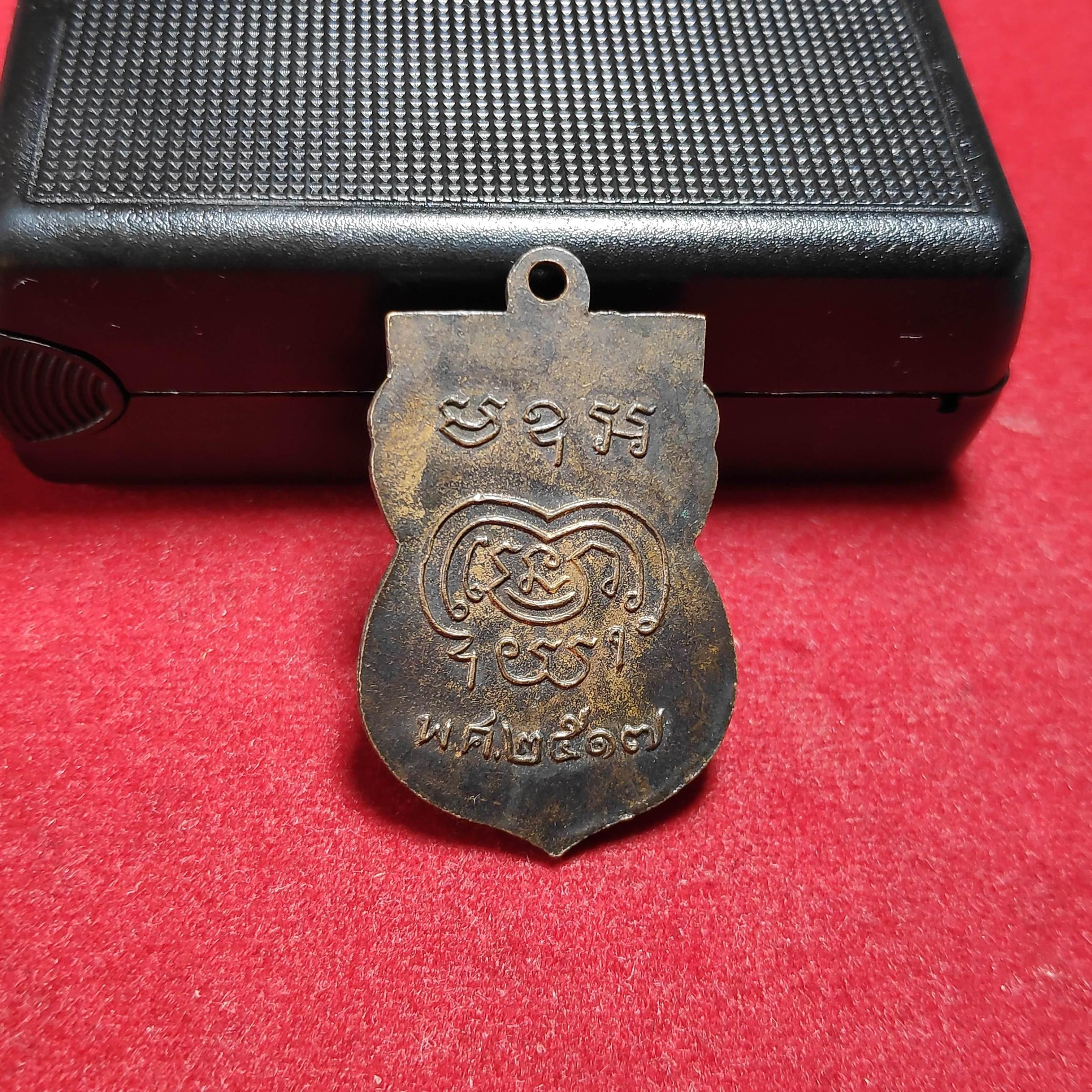 เหรียญเสมาสมเด็จโตวัดมรกตวราราม จ.ลพบุรีปี2517