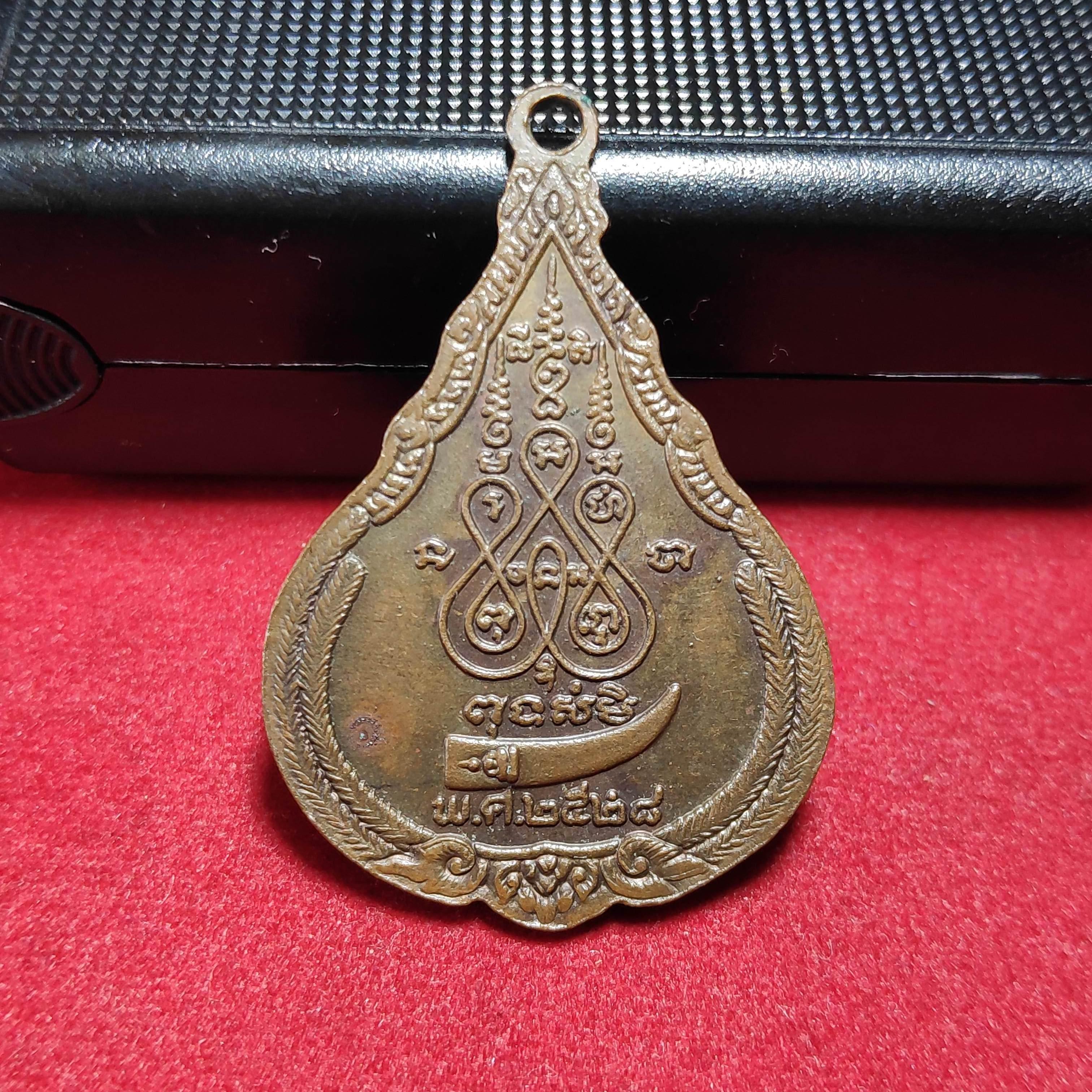 เหรียญหลวงพ่อเกลื่อนวัดสองเขต จ.สุพรรณบุรีปี2528