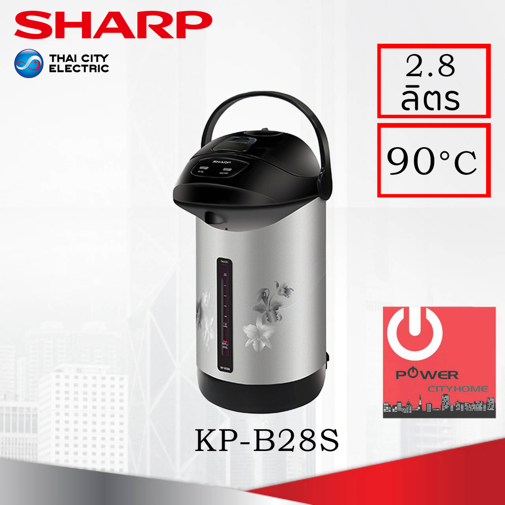 กระติกน้ำร้อน Sharp 2.8 ลิตร รุ่น KP-B28S