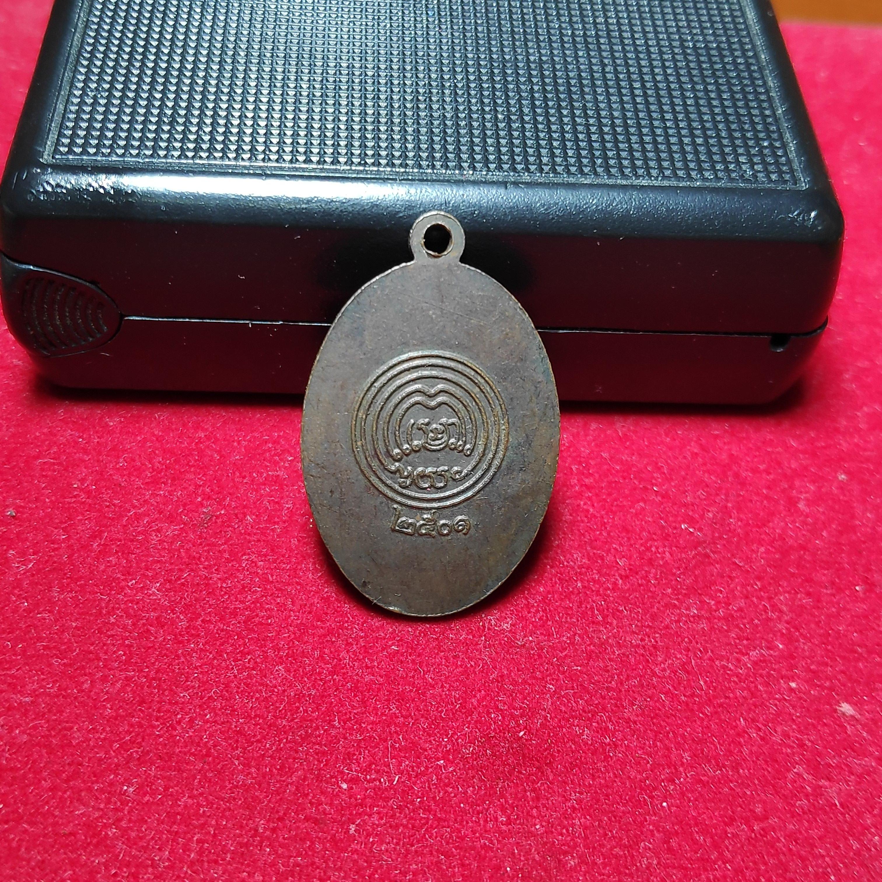 เหรียญพระครูพิทักษ์สังฆกิจวัดโพธารามปี2501