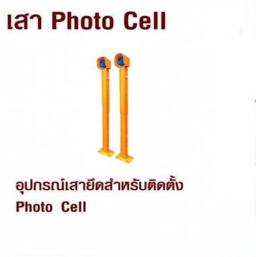 Infared Sensor CMW102+ Supporting Pole (เสา+เซ็นเซอร์)