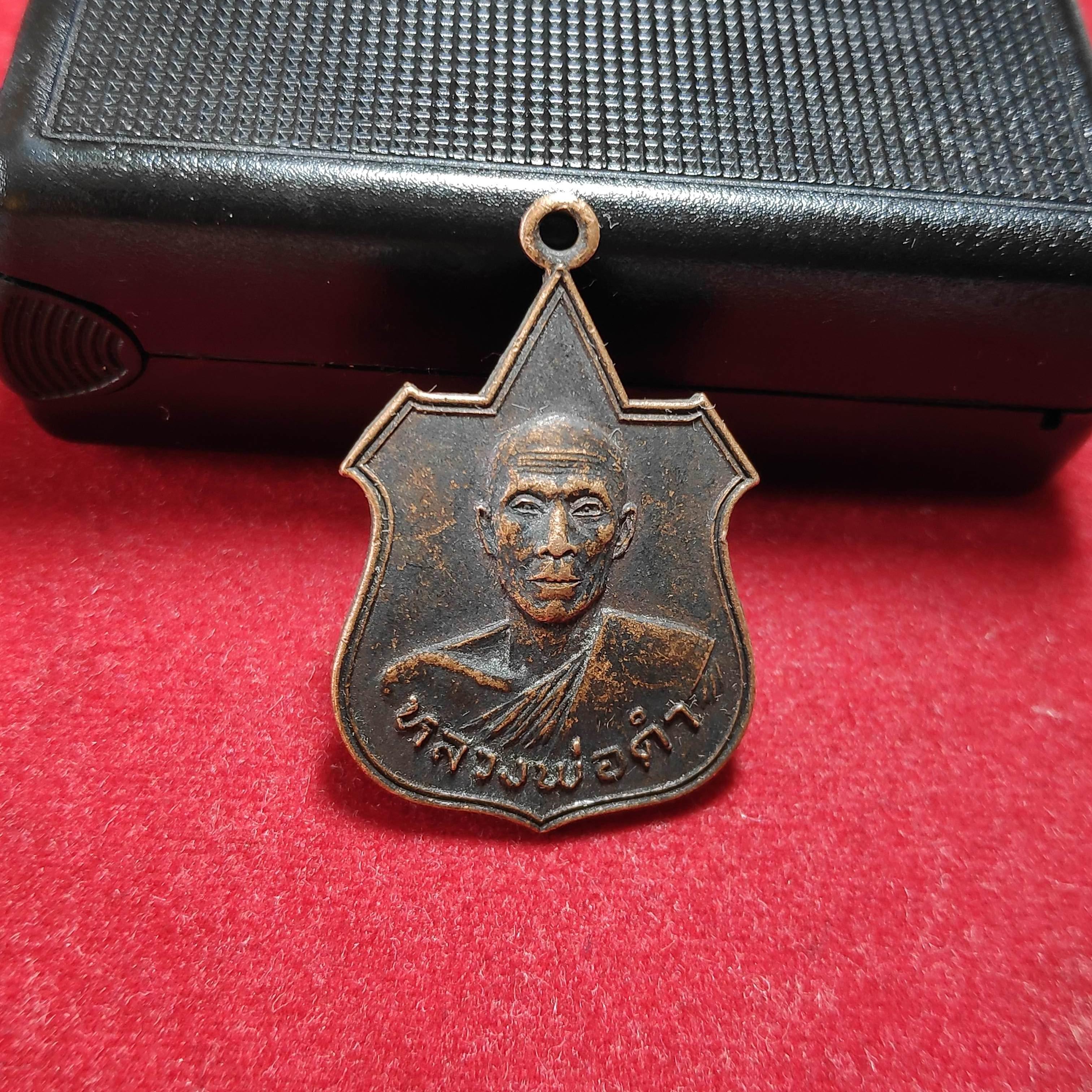 เหรียญหลวงพ่อดำวัดคีรีนาครัตนาราม จ.ลพบุรี