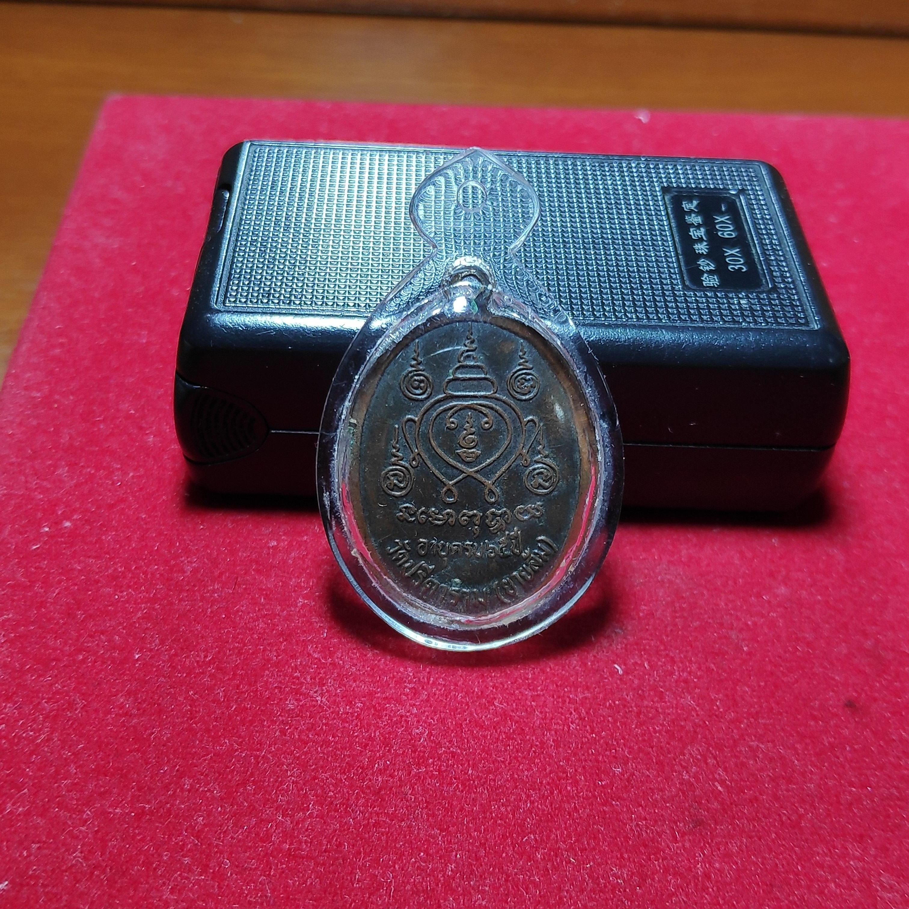 เหรียญหลวงพ่อไสววัดปรีดารามรุ่นอายุครบ65ปี