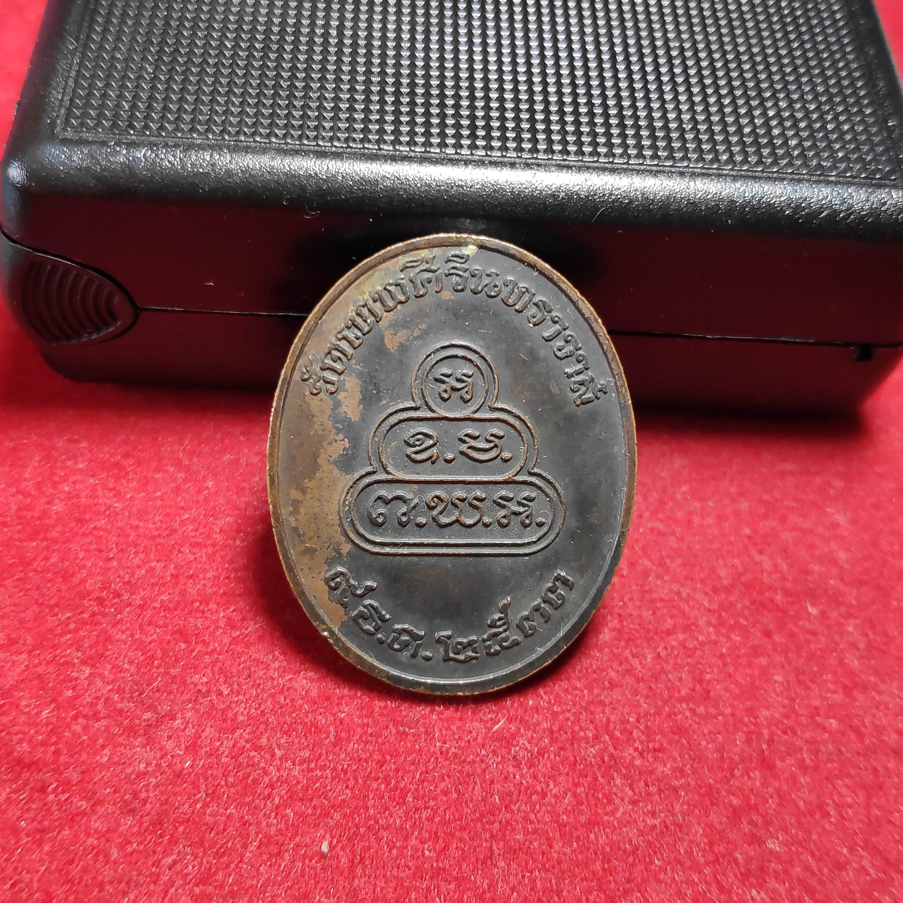 เหรียญเจ้าคุณนรวัดเทพศิรินทราวาสปี2533