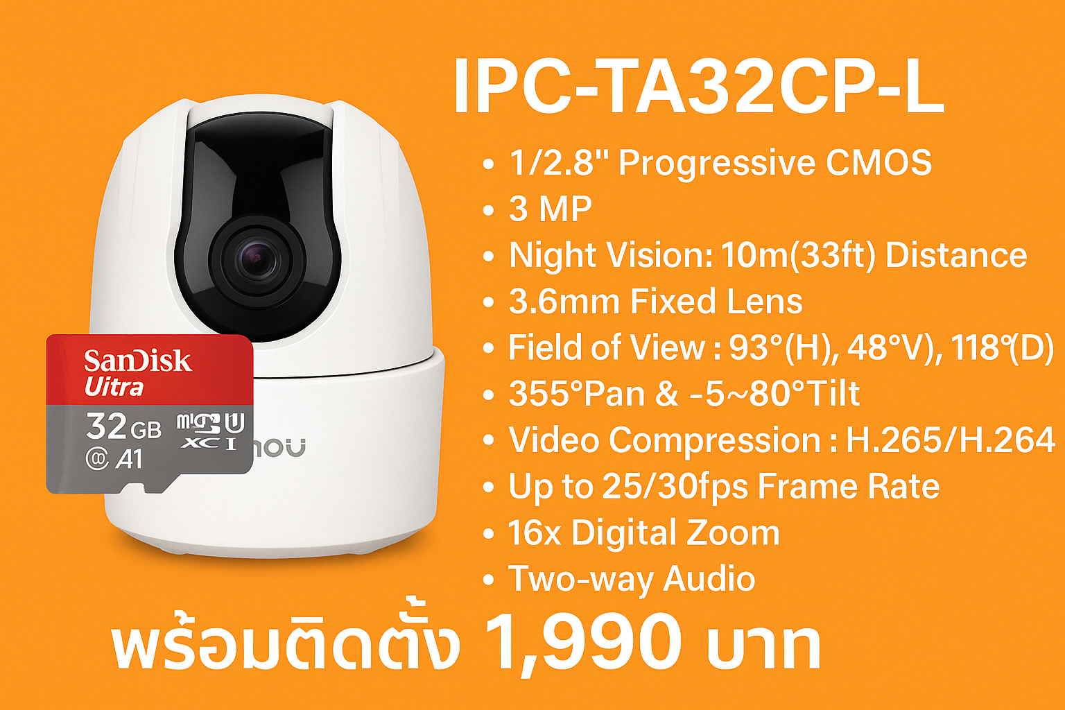 IMOU กล้องวงจรปิด Wifi IPC-TA32CP-L RANGER 2C ความชัด 3 MP พูดคุยโต้ตอบได้ + เมมโมรี่การ์ด 32GB พร้อมติดตั้ง