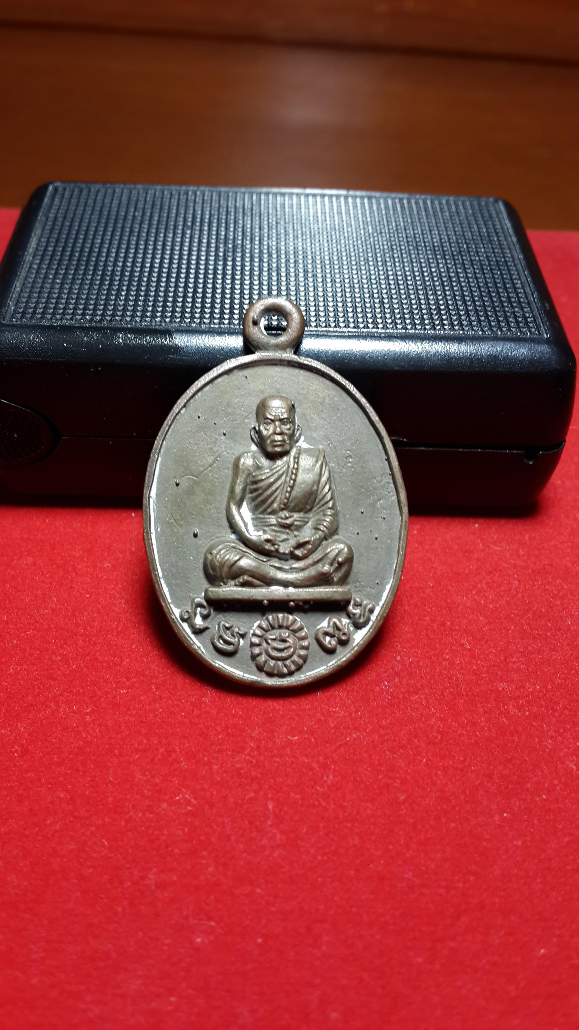 เหรียญหล่อหลวงปู่หมุน ร.ศ.218รุ่นรวยทันใจ