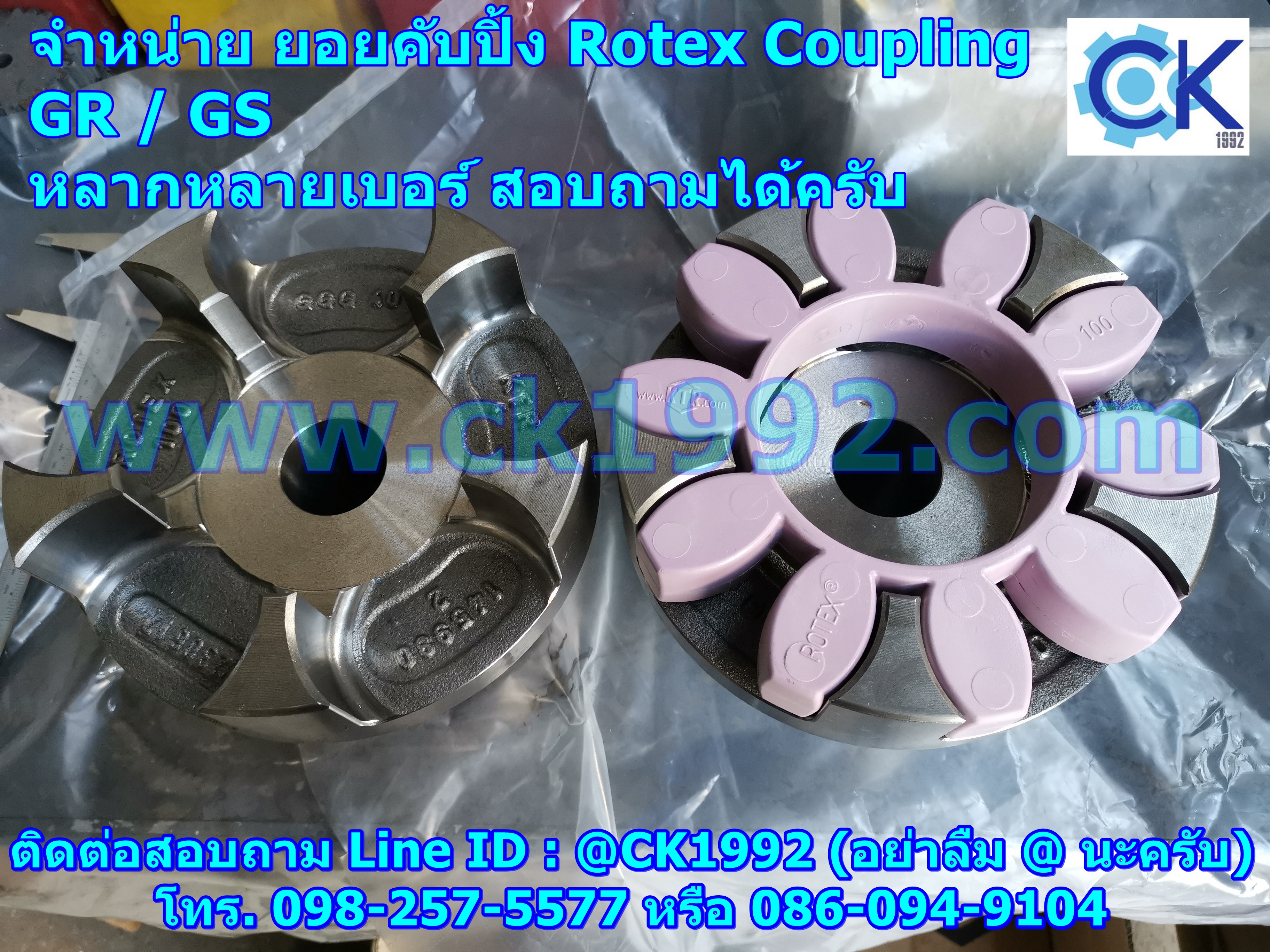 KTR Rotex Spiders GS/GR 9,14,19,24,28,38,42,48,55, 65,75,90,100,110,125,140,160,180
