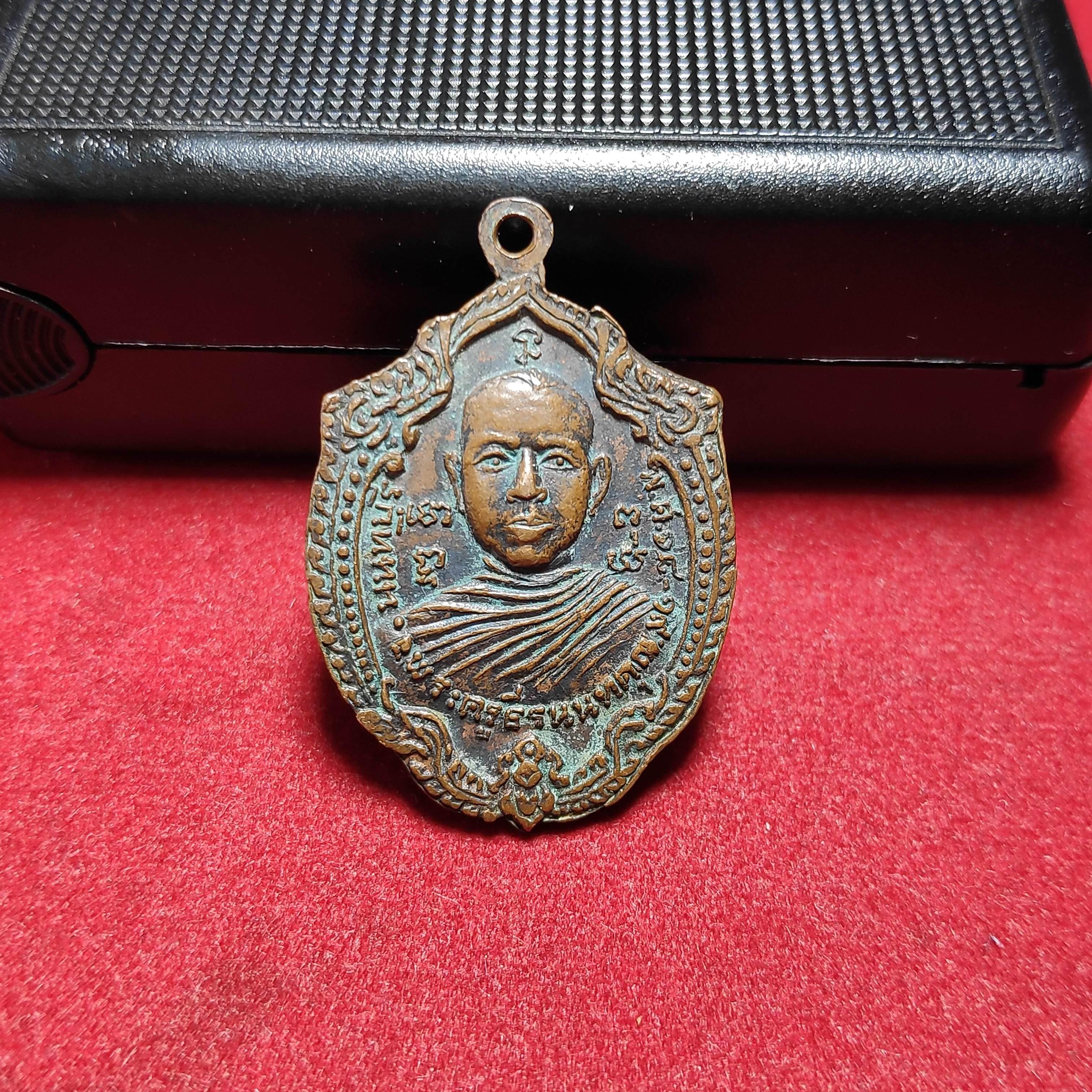 เหรียญพระพุทธสิหิงค์หลังพระครูธีรนนทคุณวัดเสนีย์วงค์ปี2518