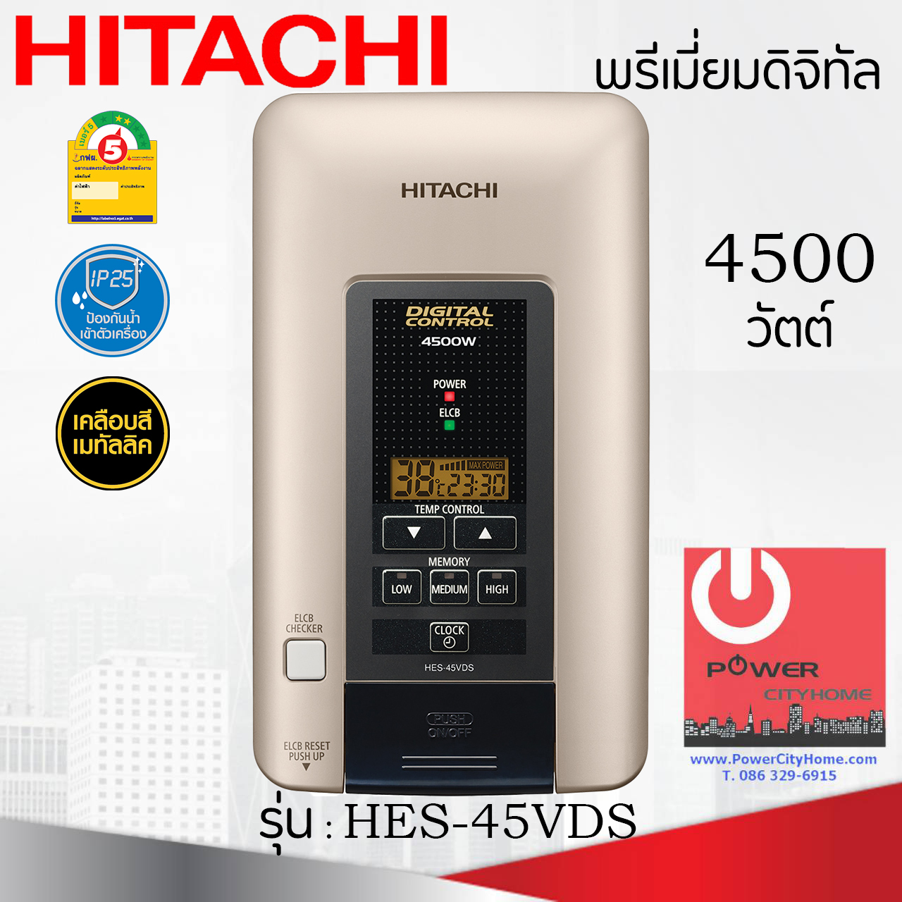 Hitachi เครื่องทำน้ำอุ่น พรีเมี่ยมดิจิทัล 4,500 วัตต์ รุ่น HES-45VDS