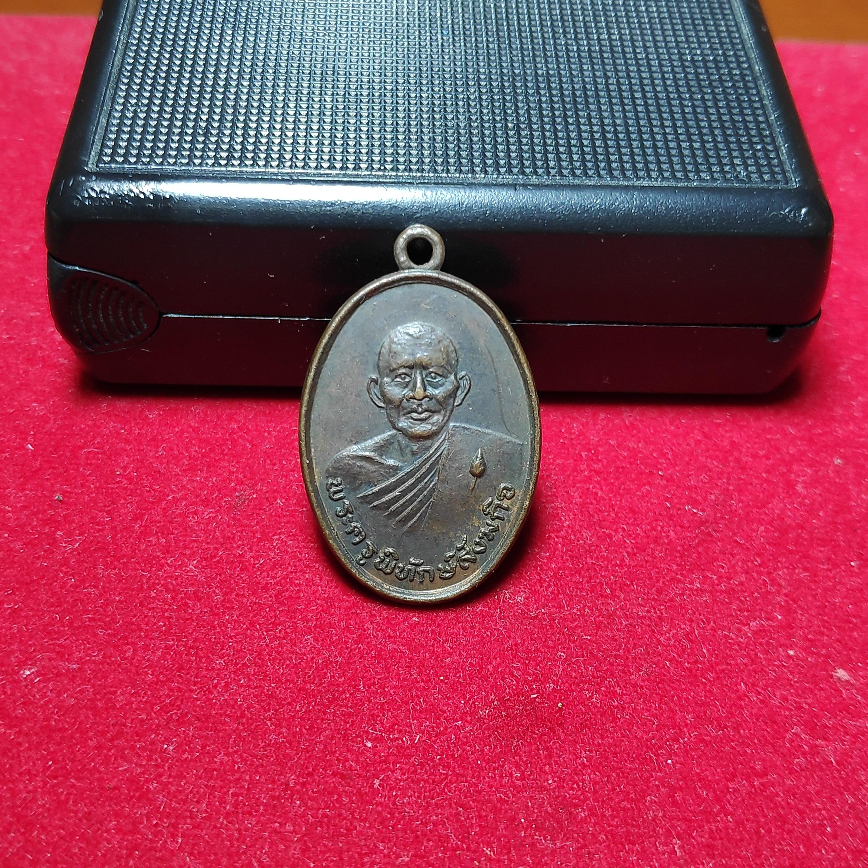 เหรียญพระครูพิทักษ์สังฆกิจวัดโพธารามปี2501