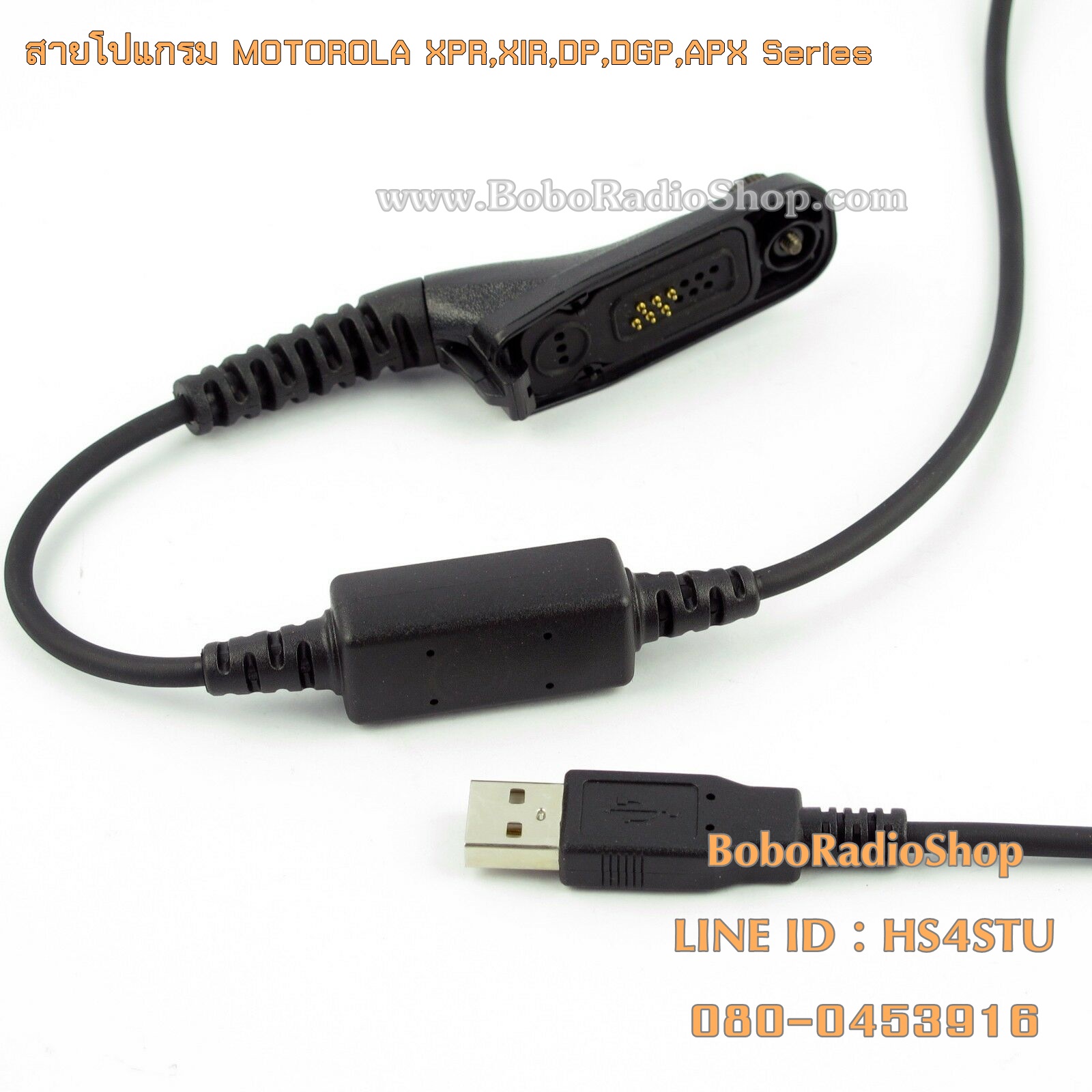 สายโปแกรมสำหรับวิทยุสื่อสาร MOTOROLA XPR,XIR,DP,DGP,APX Series