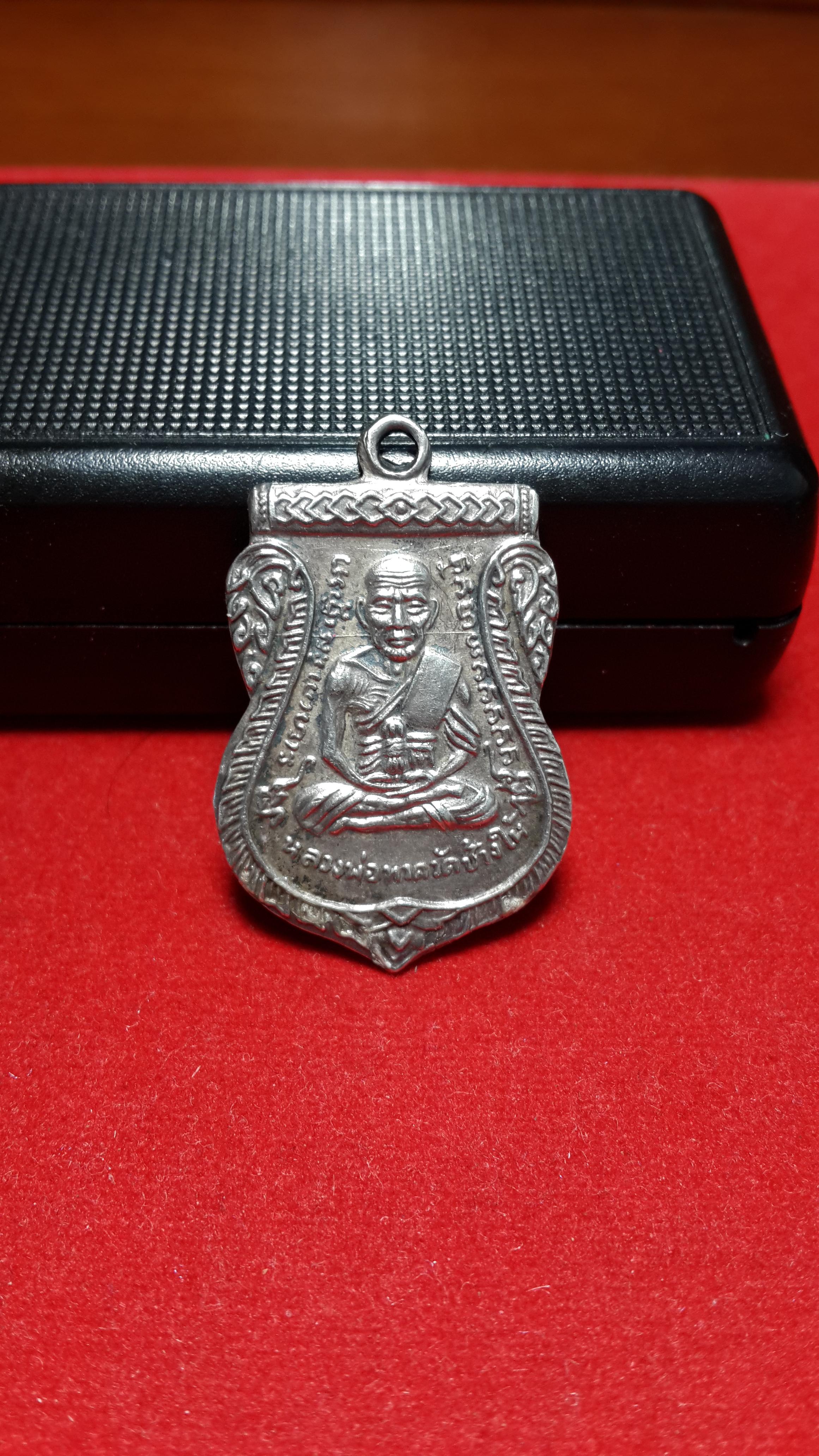 เหรียญเสมาหลวงปู่ทวดรุ่นเลื่อนสมณศักดิ์ปี2508เนือเงิน