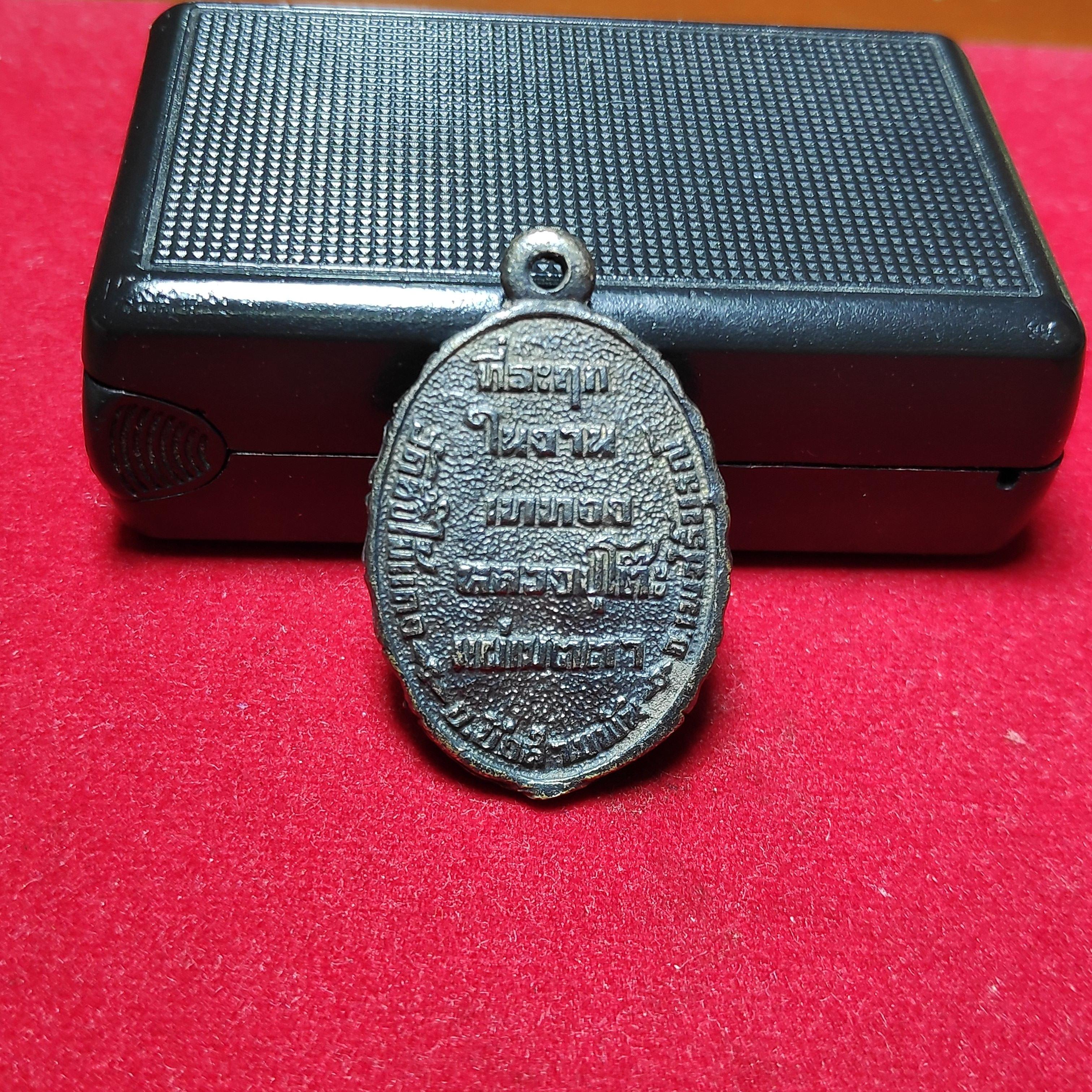 เหรียญหล่อเจ้าแม่กวนอิมรุ่นที่ระฤกในงานเททองหลวงปู่โต๊ะแผ่เมตตาวัดซับไม้แดงปี2518