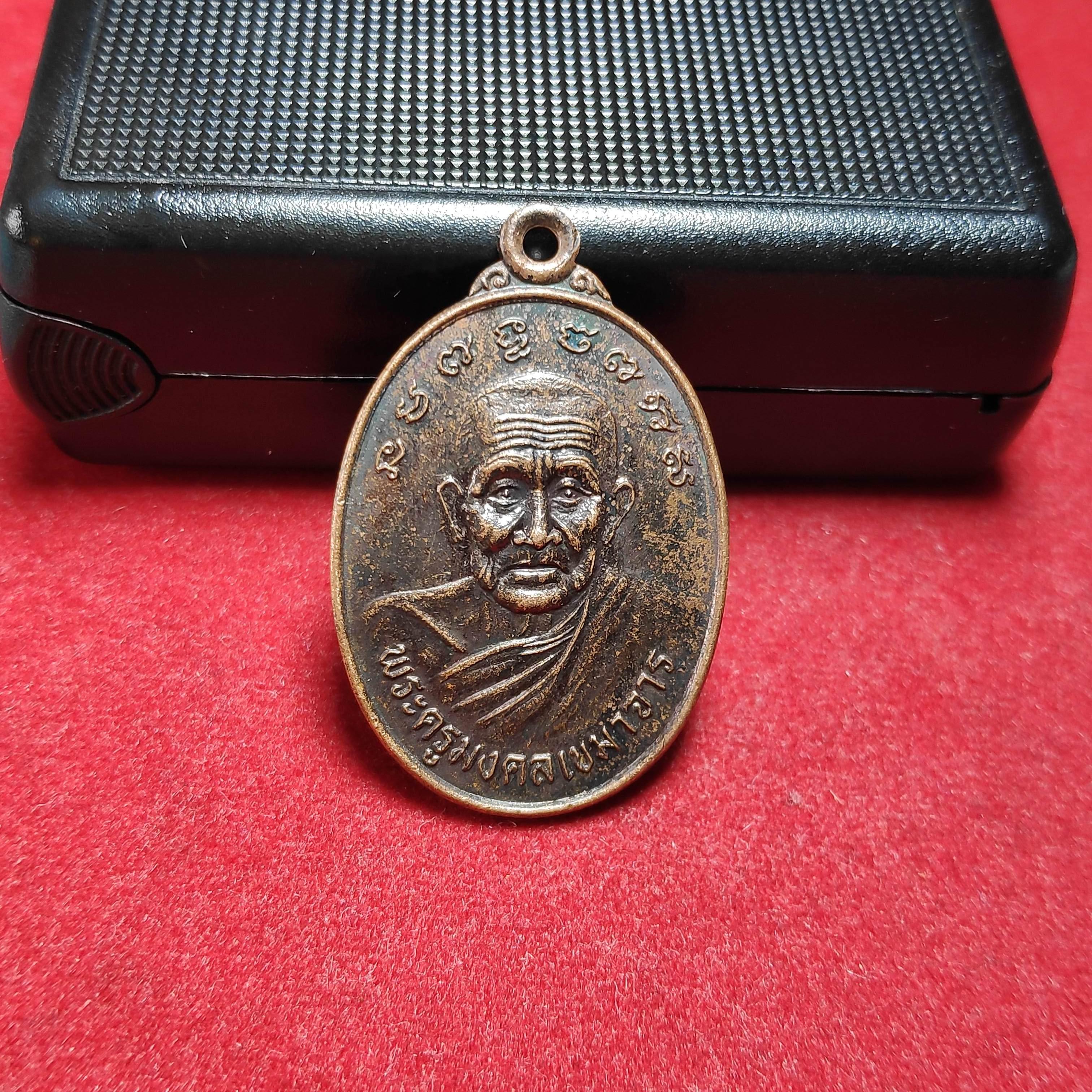 เหรียญพระครูมงคลเขมาจารวัดบ้านดอนกลอย จ.มหาสารคามปี2540