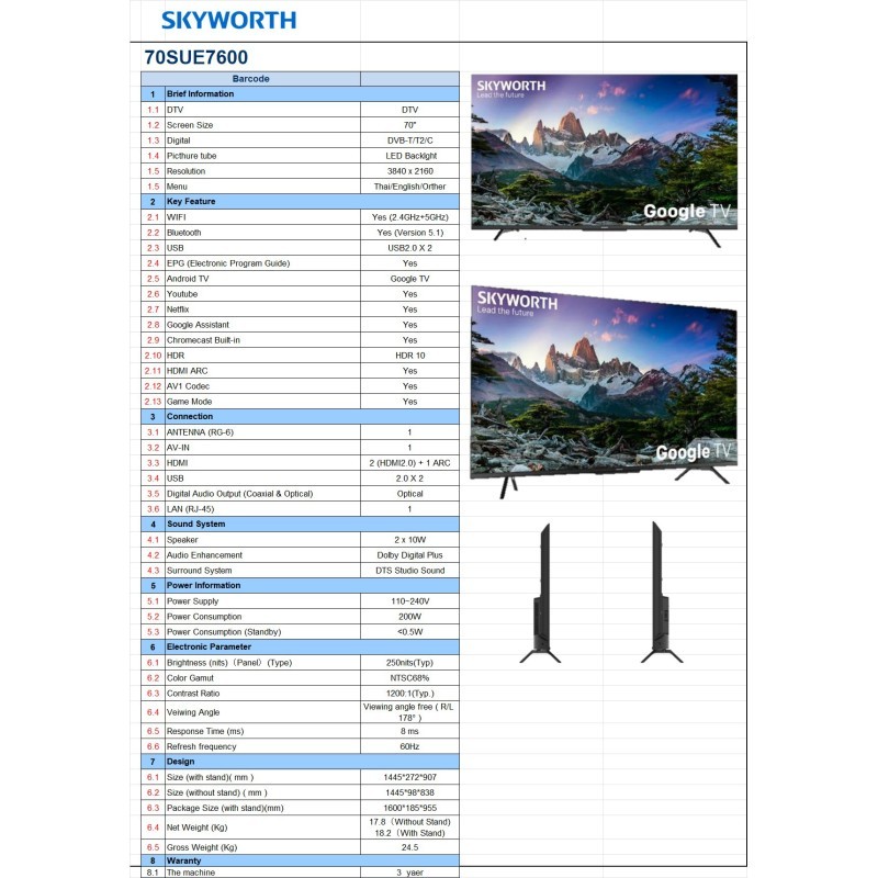 SKYWORTH LED Google TV 4K รุ่น 70SUE7600 สมาร์ททีวี ขนาด 70 นิ้ว