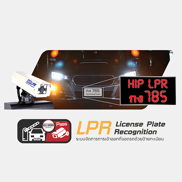 ชุดพร้อมติดตั้ง ชุดกล้อง LPR (License Plate Recognition) รุ่น cmh88 พร้อม Licence