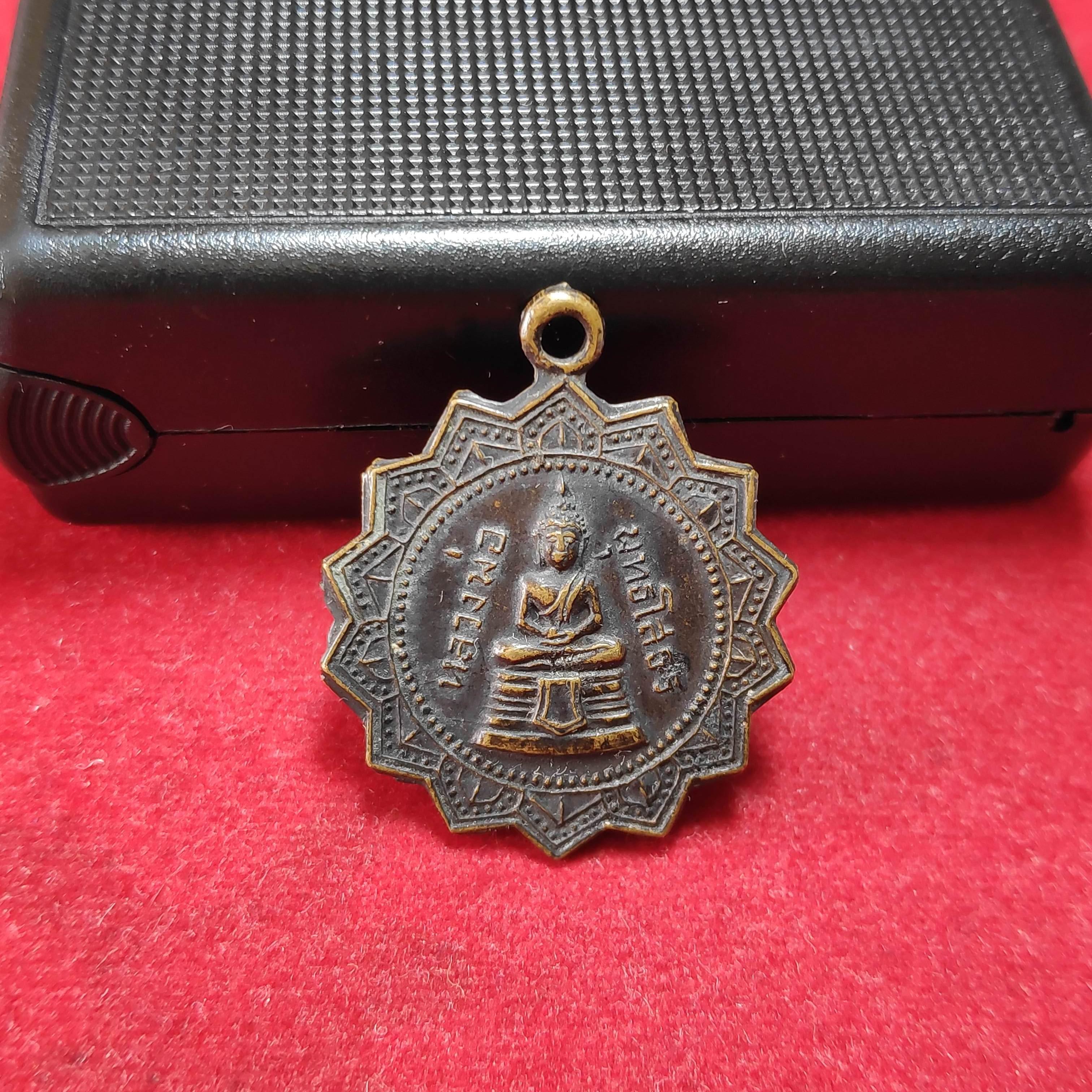 เหรียญกงจักรหลวงพ่อโสธรวัดพิกุลเงิน จ.นนทบุรี