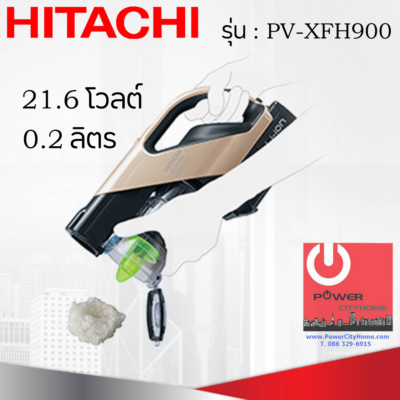 เครื่องดูดฝุ่น ชนิดไร้สาย ฮิตาชิ 21.6 โวลต์ 0.2 ลิตร รุ่น PV-XFH900 Made in Japan