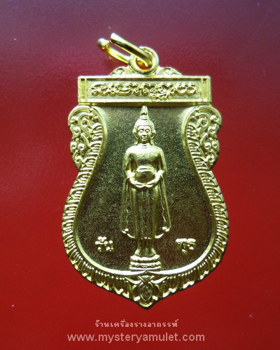 เหรียญเสมาพระประจำวันพุธ ชุบกระไหล่ทอง หลวงปู่หงษ์ วัดเพชรบุรี อ.ปราสาท จ.สุรินทร์
