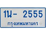 รับจองทะเบียนรถตู้ 2555 หมวดใหม่ 1นฌ 2555 จากขนส่ง