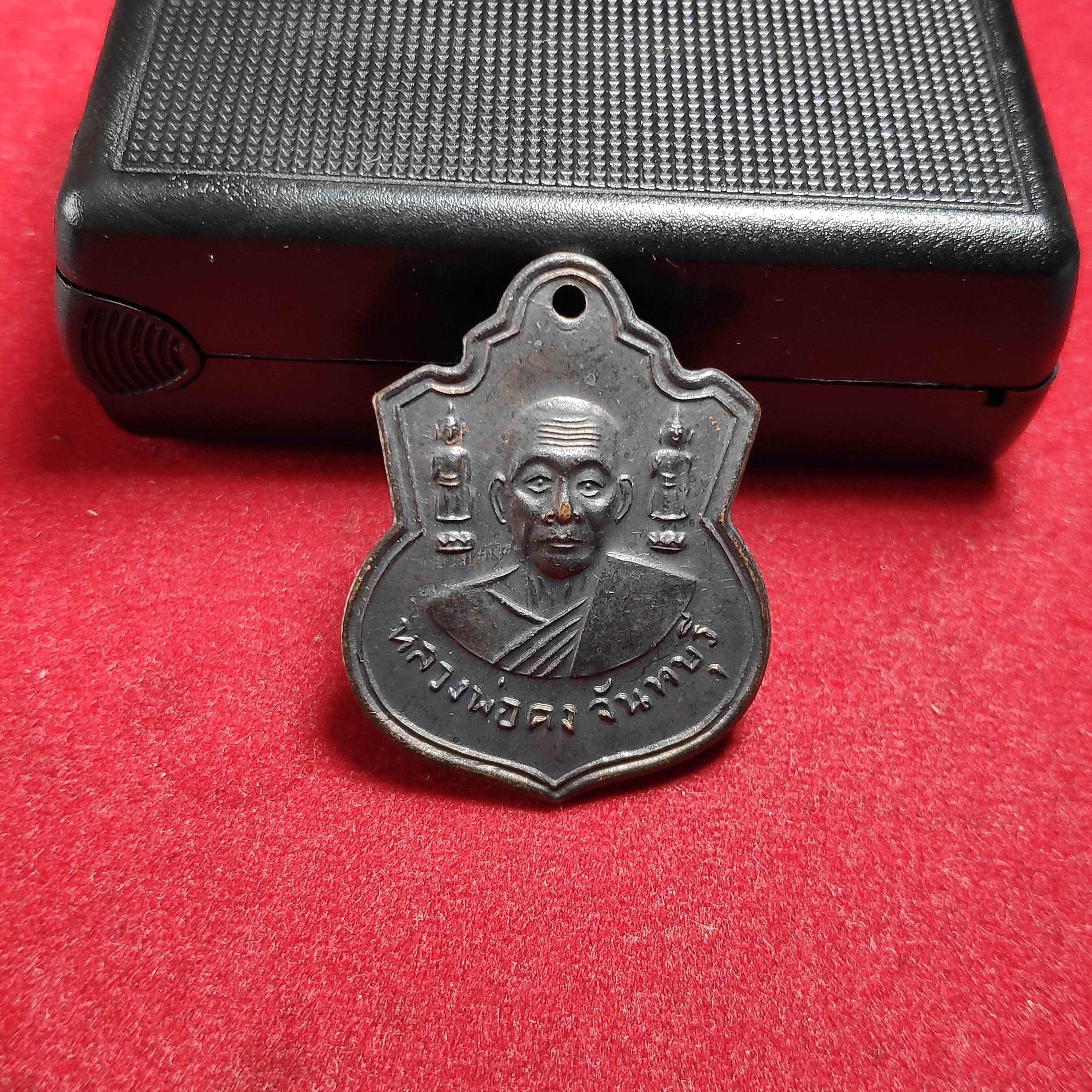 เหรียญหลวงพ่อคงพิมพ์ตุ๊กตาคู่2พี่น้องวัดวังสรรพรสปี2511