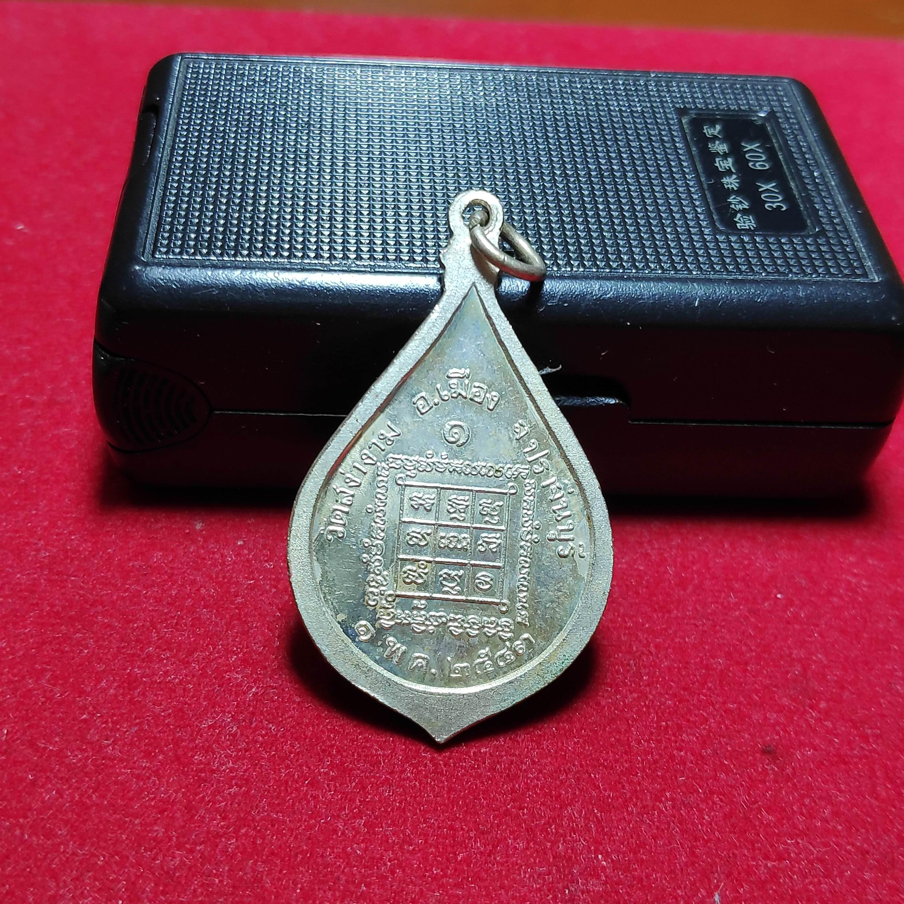 เหรียญลงยารุ่นเเรกหลวงพ่อเสริมวัดสง่างามปี2543