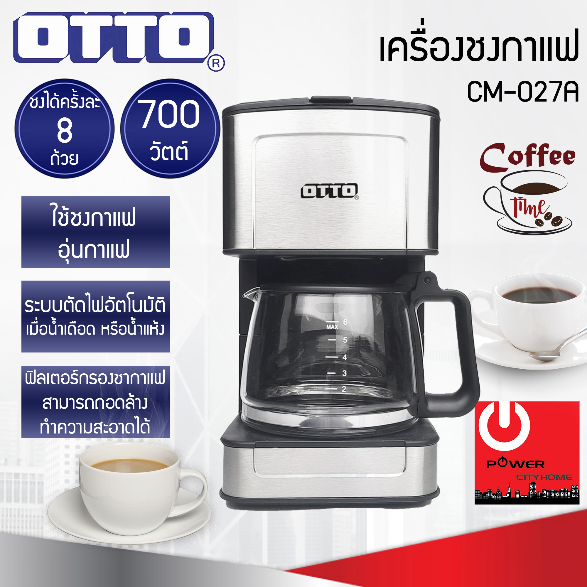 OTTO เครื่องชงกาแฟ CM-027A ชงกาแฟได้ครั้งละ 8 ถ้วย (กำลังไฟ 700W)