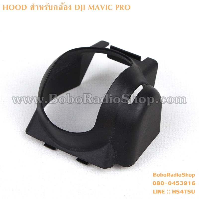 HOOD สำหรับกล้อง DJI MAVIC PRO