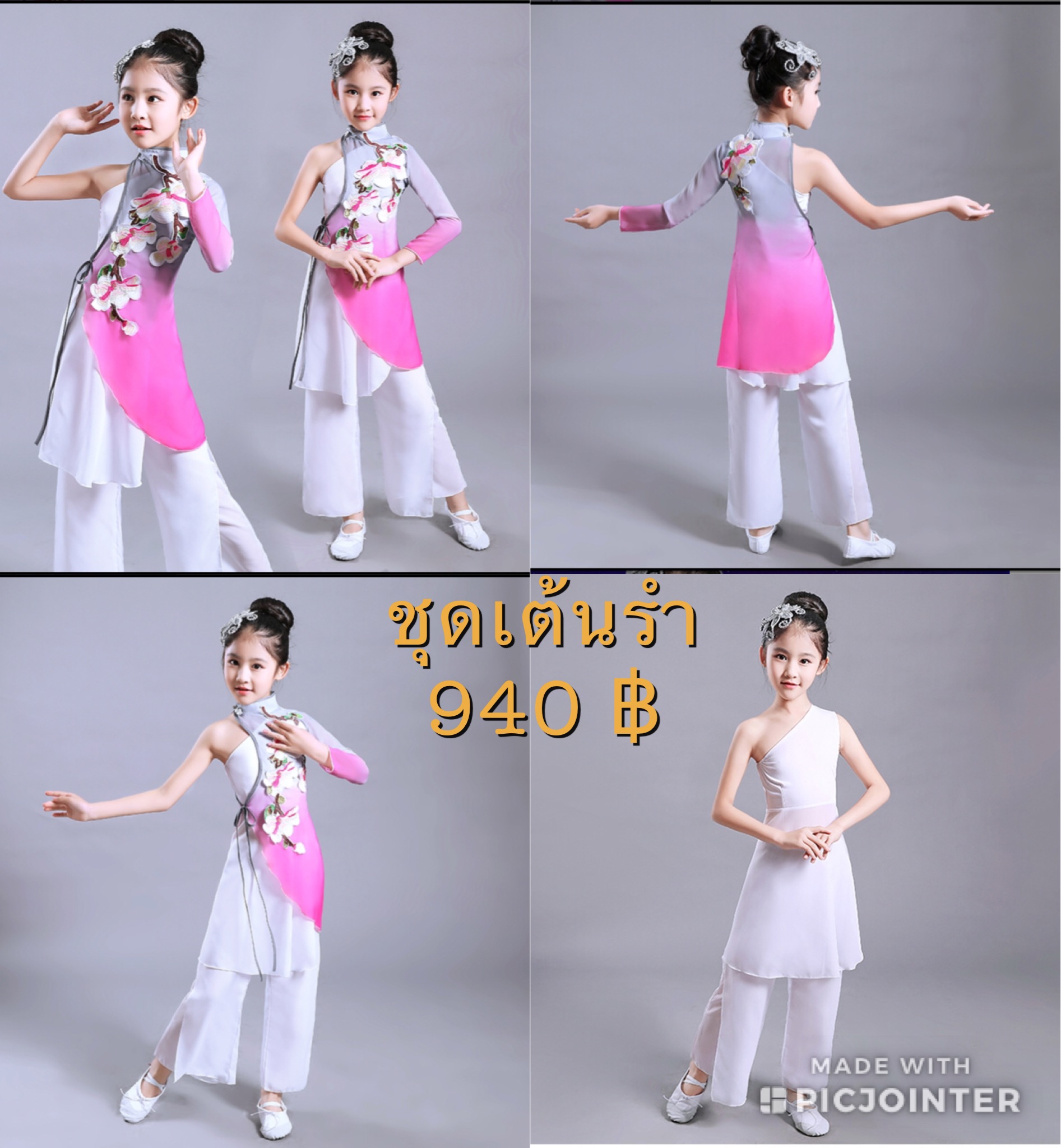 ชุดเต้นรำเด็กคลาสสิก รหัสDAN 66 สินค้าพร้อมส่ง