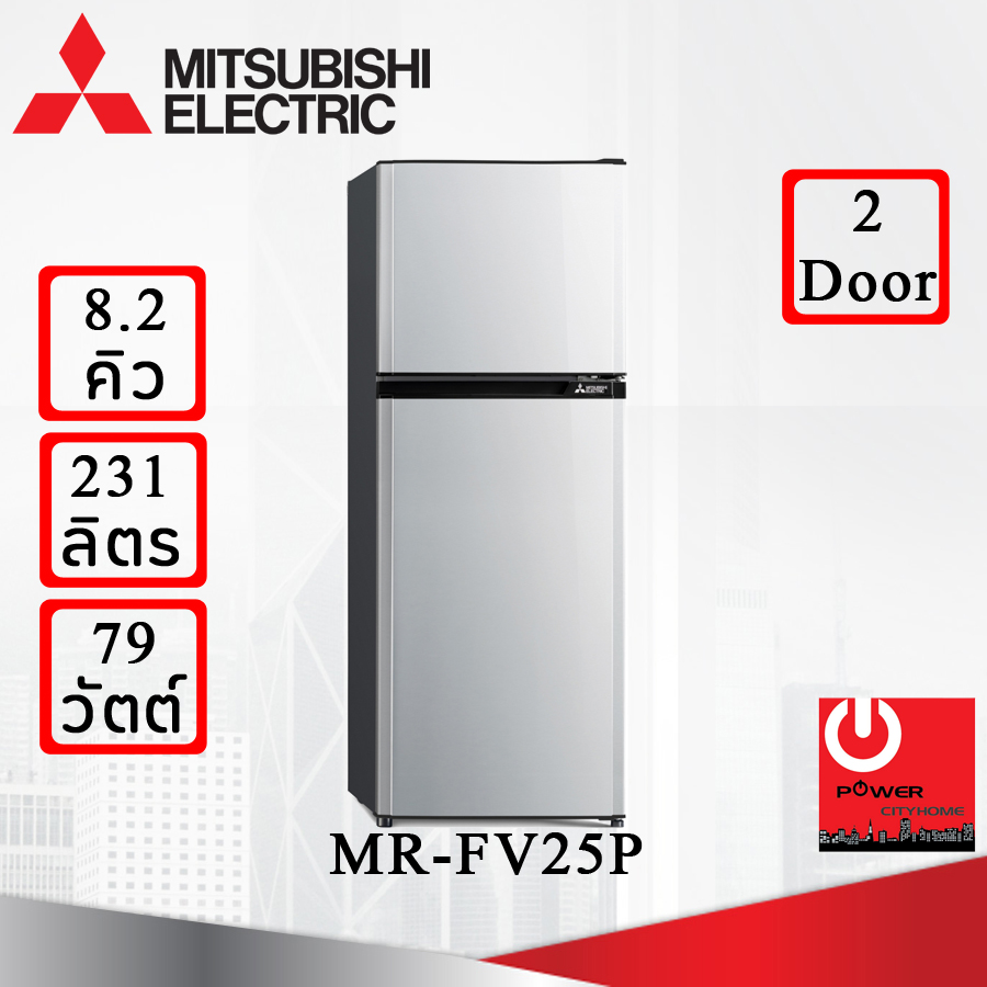 ตู้เย็น Mitsubishi 8.2 คิว รุ่น MR-FV25S