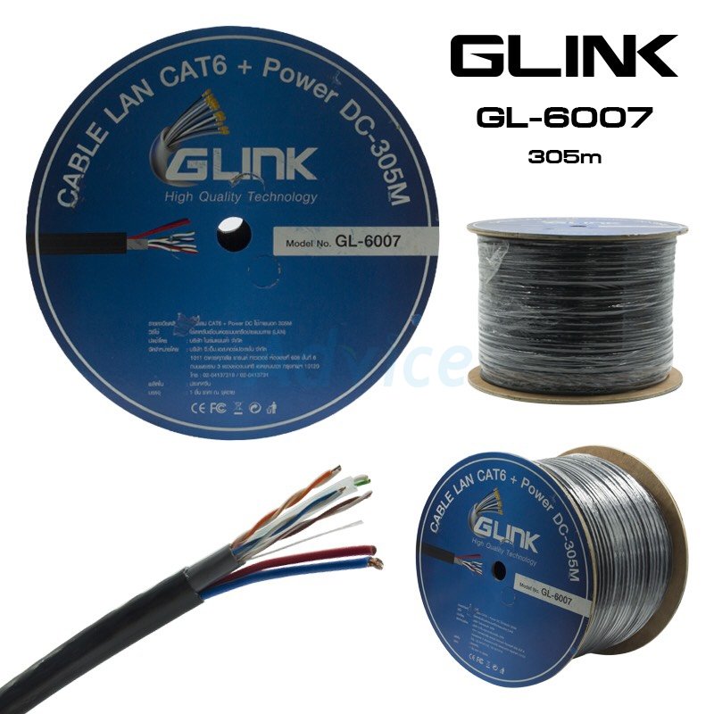 GLINK LAN CABLE CAT6E CABLE/GL6007N