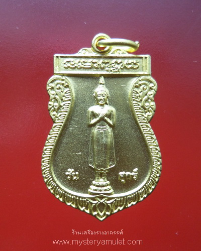 เหรียญเสมาพระประจำวันศุกร์ เนื้อชุบกระไหล่ทอง หลวงปู่หงษ์ วัดเพชรบุรี อ.ปราสาท จ.สุรินทร์