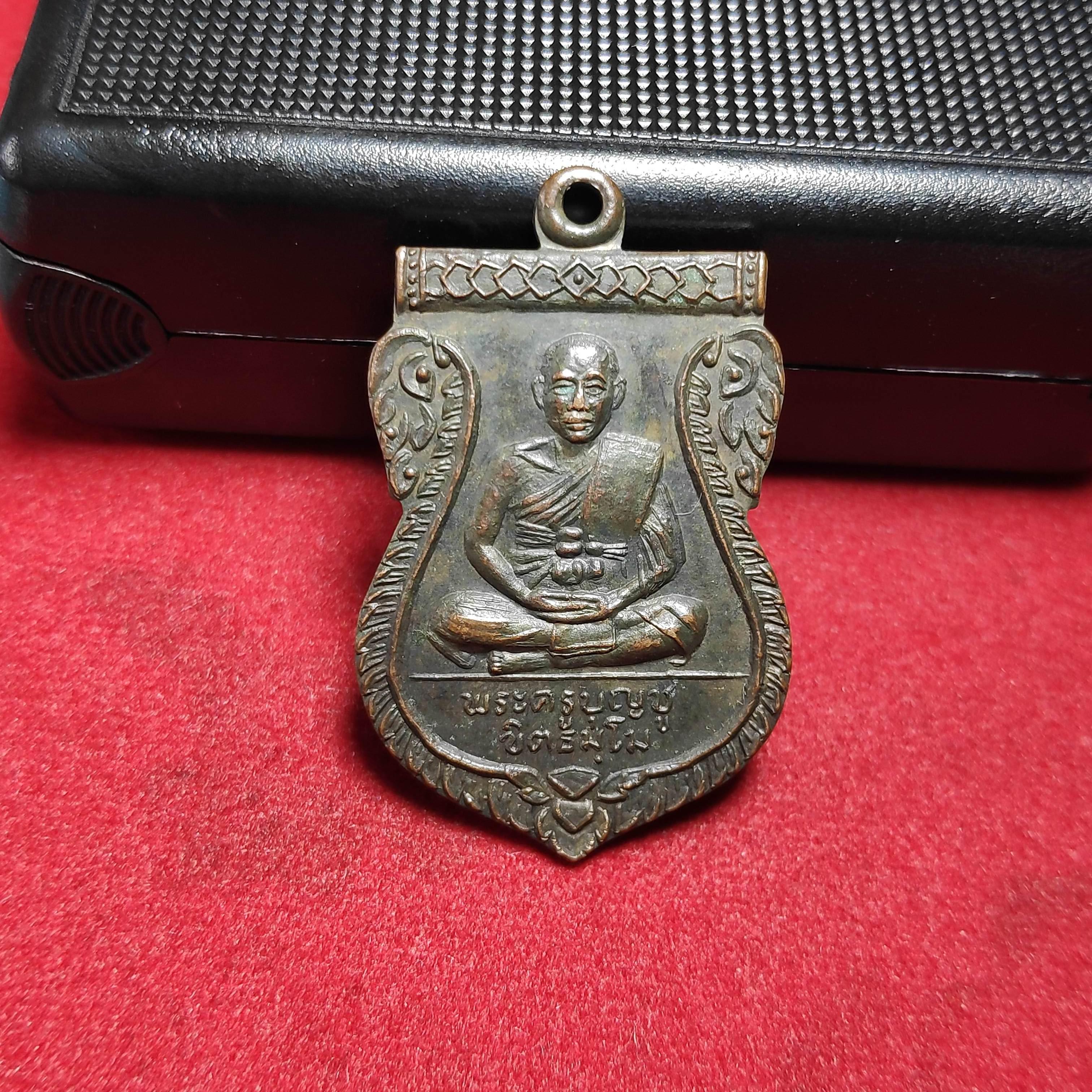 เหรียญเสมาพระครูบุญชูวัดบ้านดาบ จ.อยุธยาปี2521