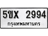 รับจองทะเบียนรถเลข 2994 หมวดใหม่จากกรมขนส่ง จองทะเบียน 2994