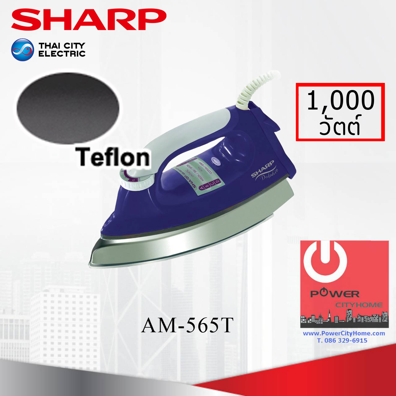 เตารีด Sharp 4.5 ปอนด์ เคลือบเทปลอน รุ่น AM-565T