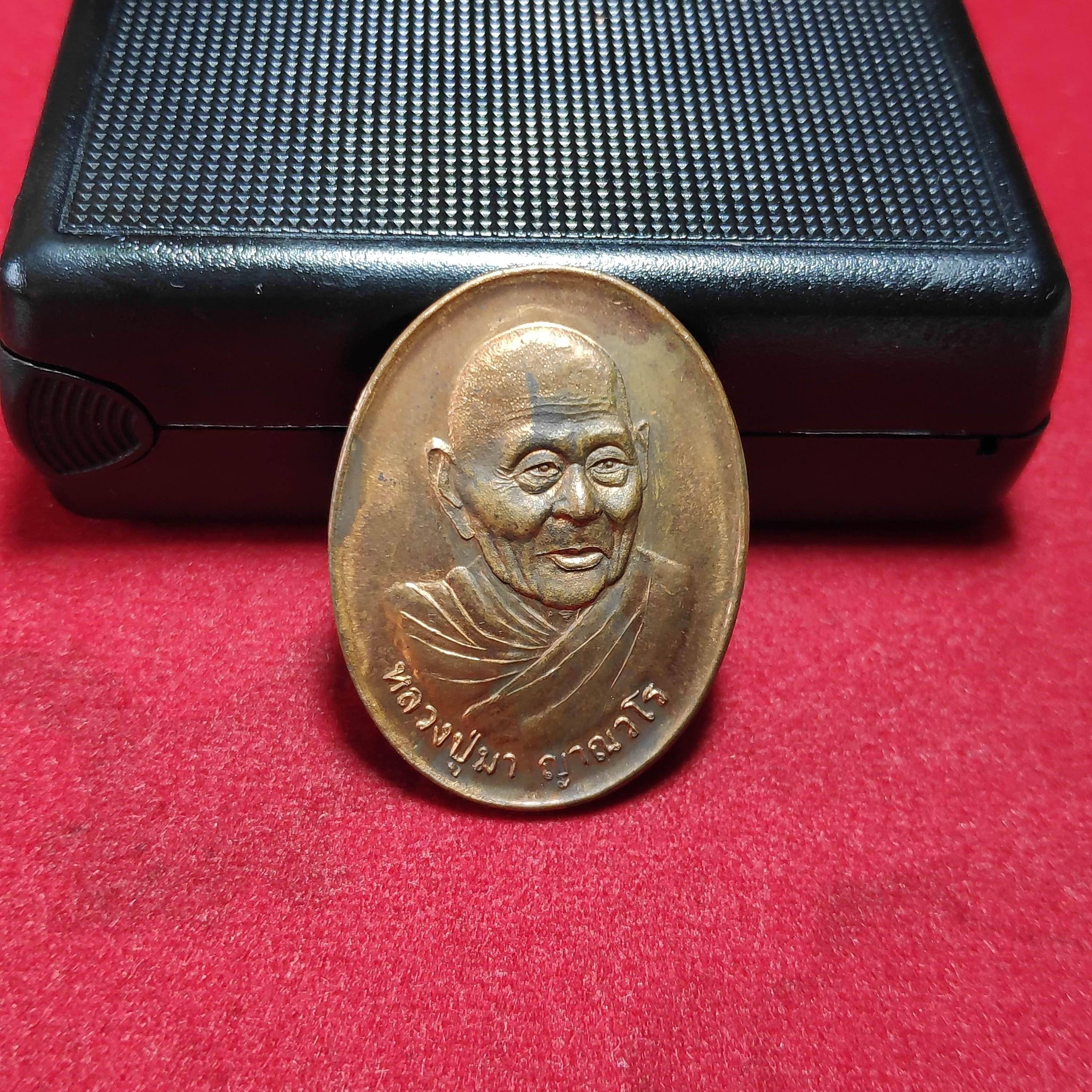 เหรียญหลวงปู่มาญาณวโรหลังพระเศรษฐีนวโกฏิวัดสันติวิเวกปี2554