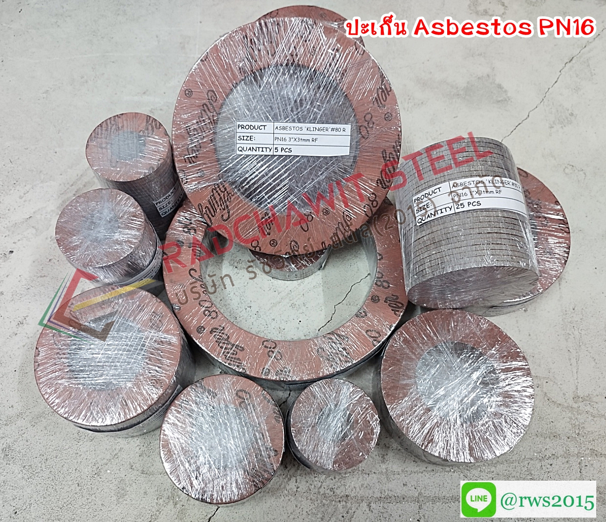 ปะเก็นยาง / ปะเก็นไฟ / ปะเก็น PTFE / ปะเก็นเหล็ก