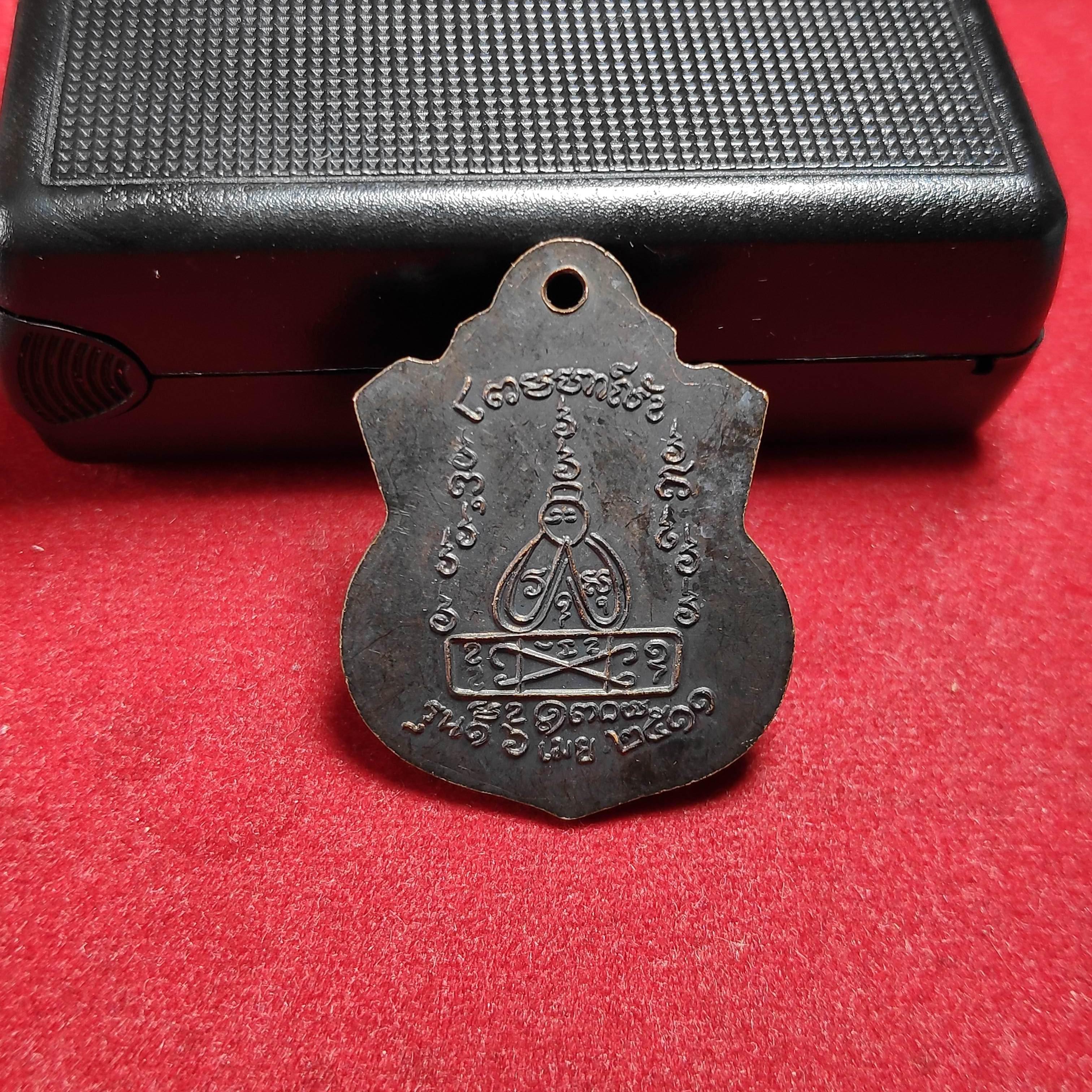 เหรียญหลวงพ่อคงพิมพ์ตุ๊กตาคู่2พี่น้องวัดวังสรรพรสปี2511