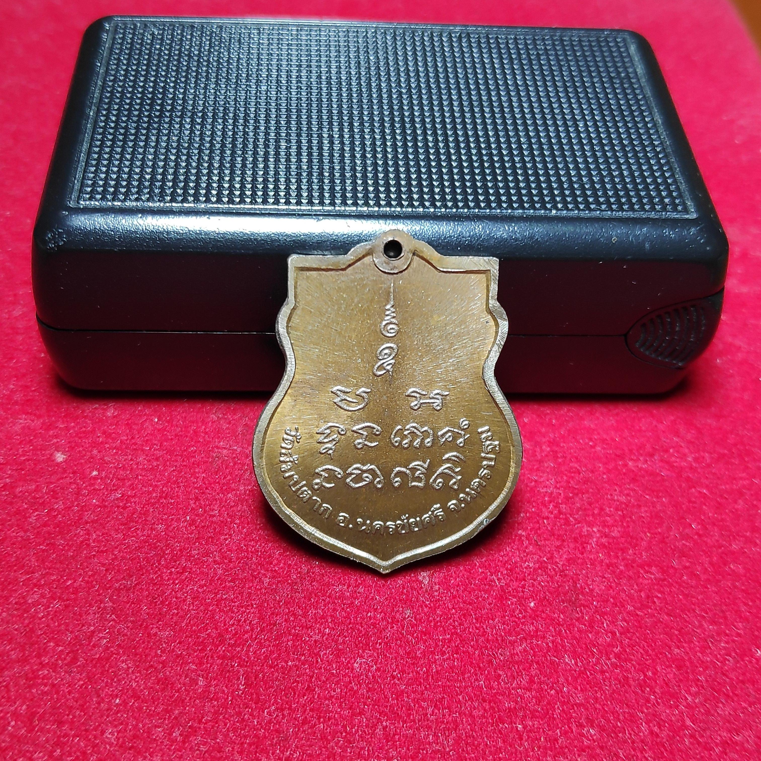 เหรียญหลวงพ่อเหลือวัดส้มปตากปี2535