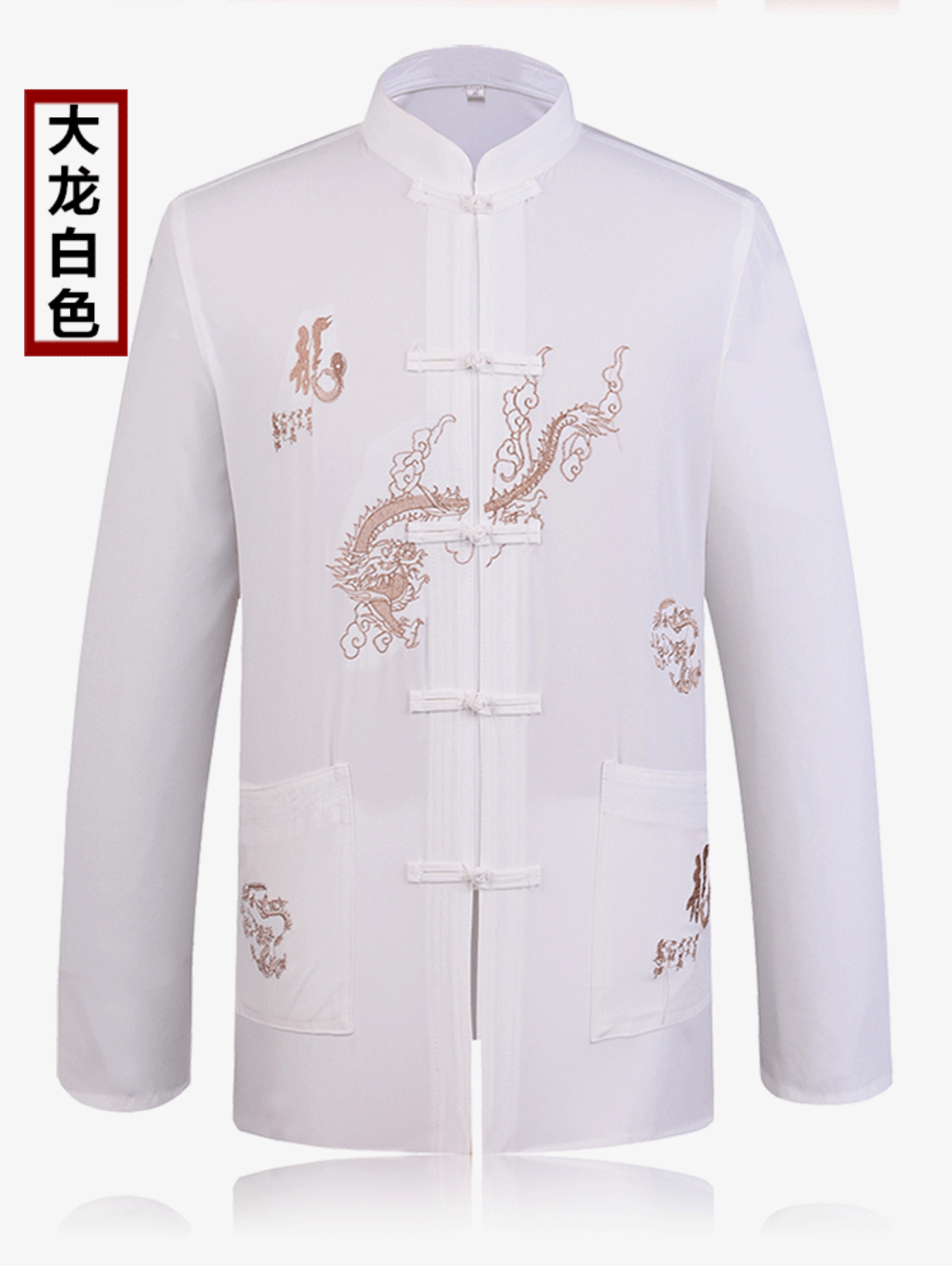 เสื้อจีนชาย ผ้าลินิน ลายปักมังกรสีขาว I55สินค้าพร้อมส่ง