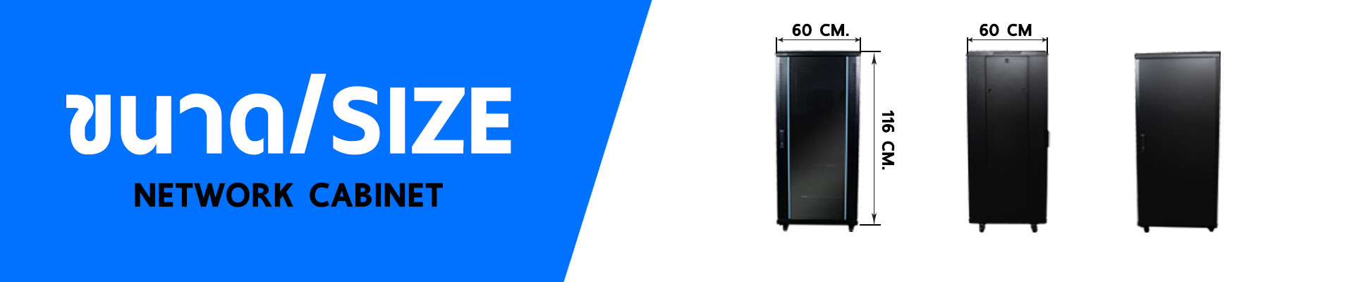 Wall rack 22U Glink สำหรับงาน NETWORK และ CCTV รุ่นGC22U 60*60*108เซนติเมตร