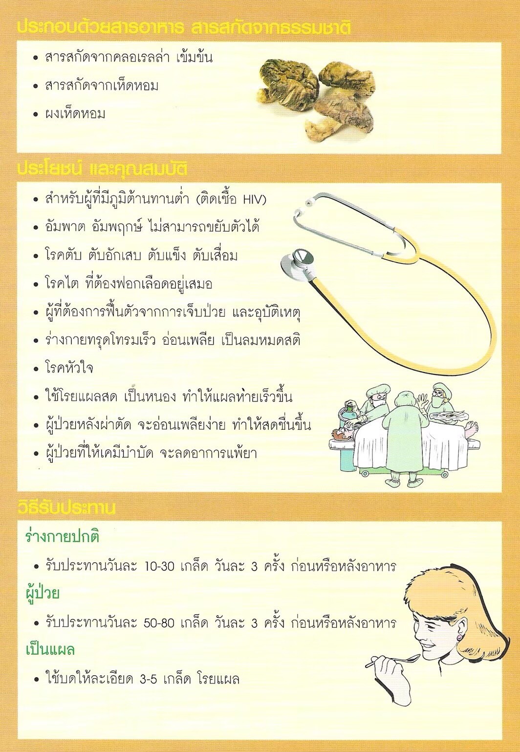 Chlostanin Eva-Yang ( คลอสทานิน อีวา-ยัง)