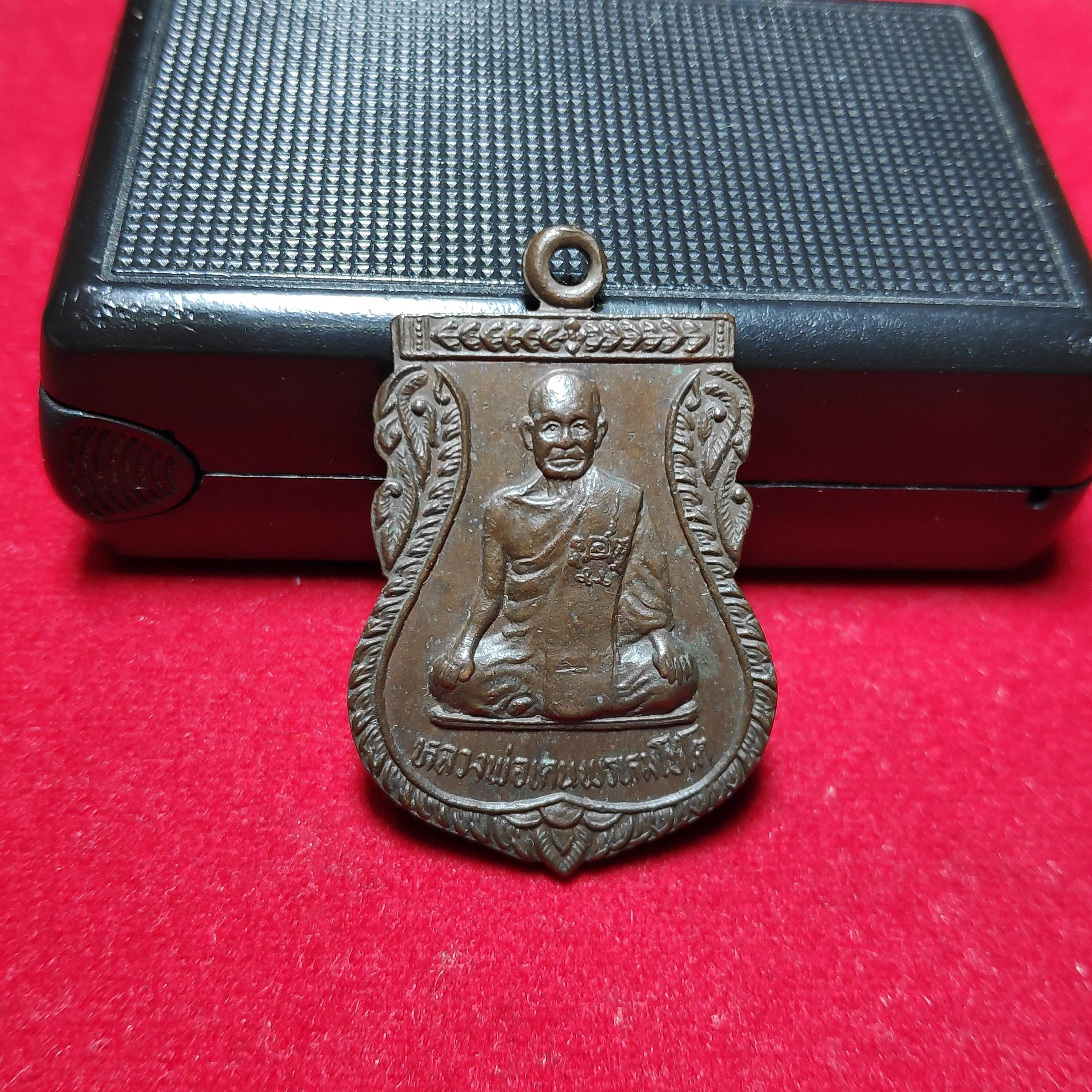 เหรียญเสมารุ่น1หลวงพ่อเคนพรหมโชโตวัดดงเศรษฐี