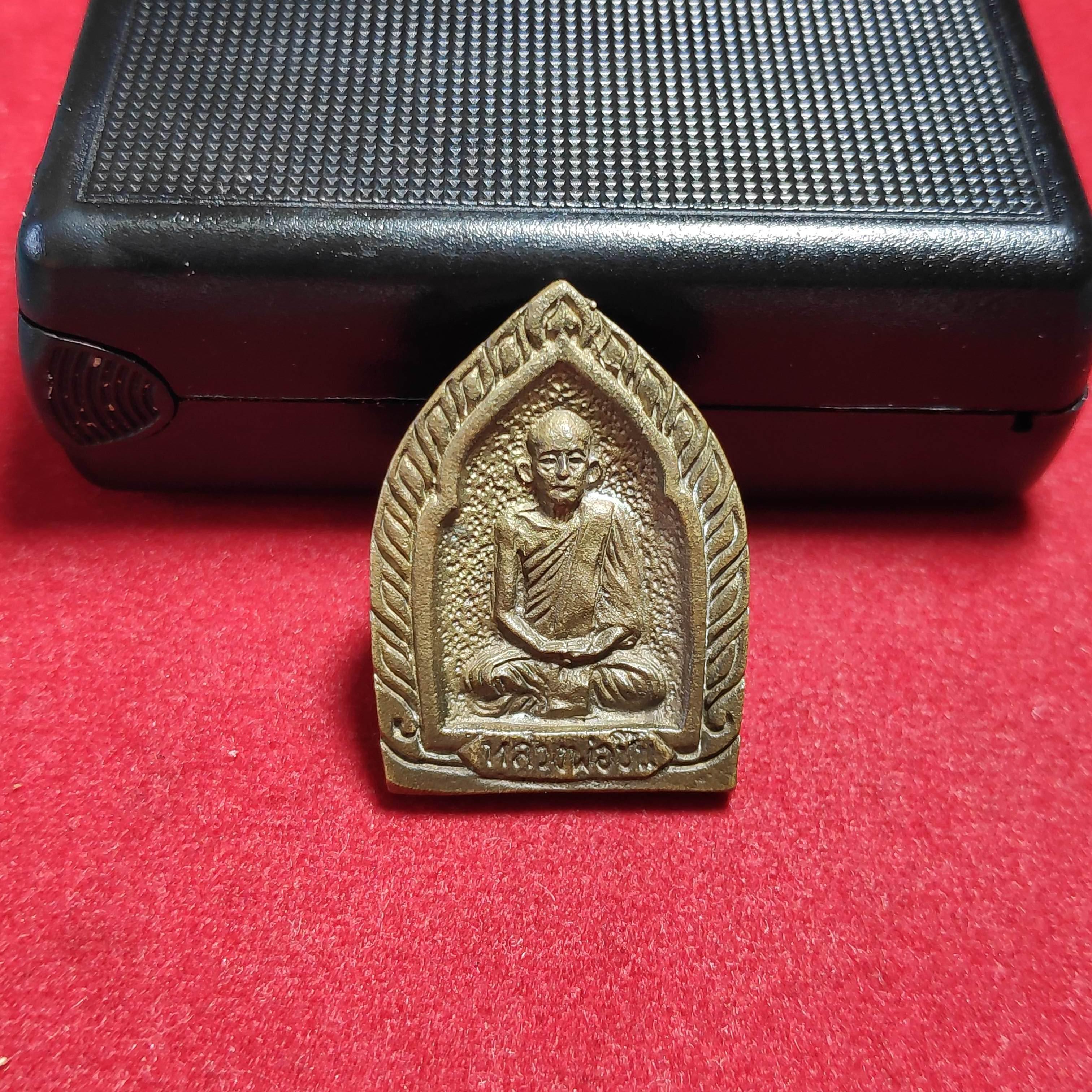 เหรียญหล่อหลวงพ่อชื่นวัดตำหนักเหนือ จ.นนทบุรี