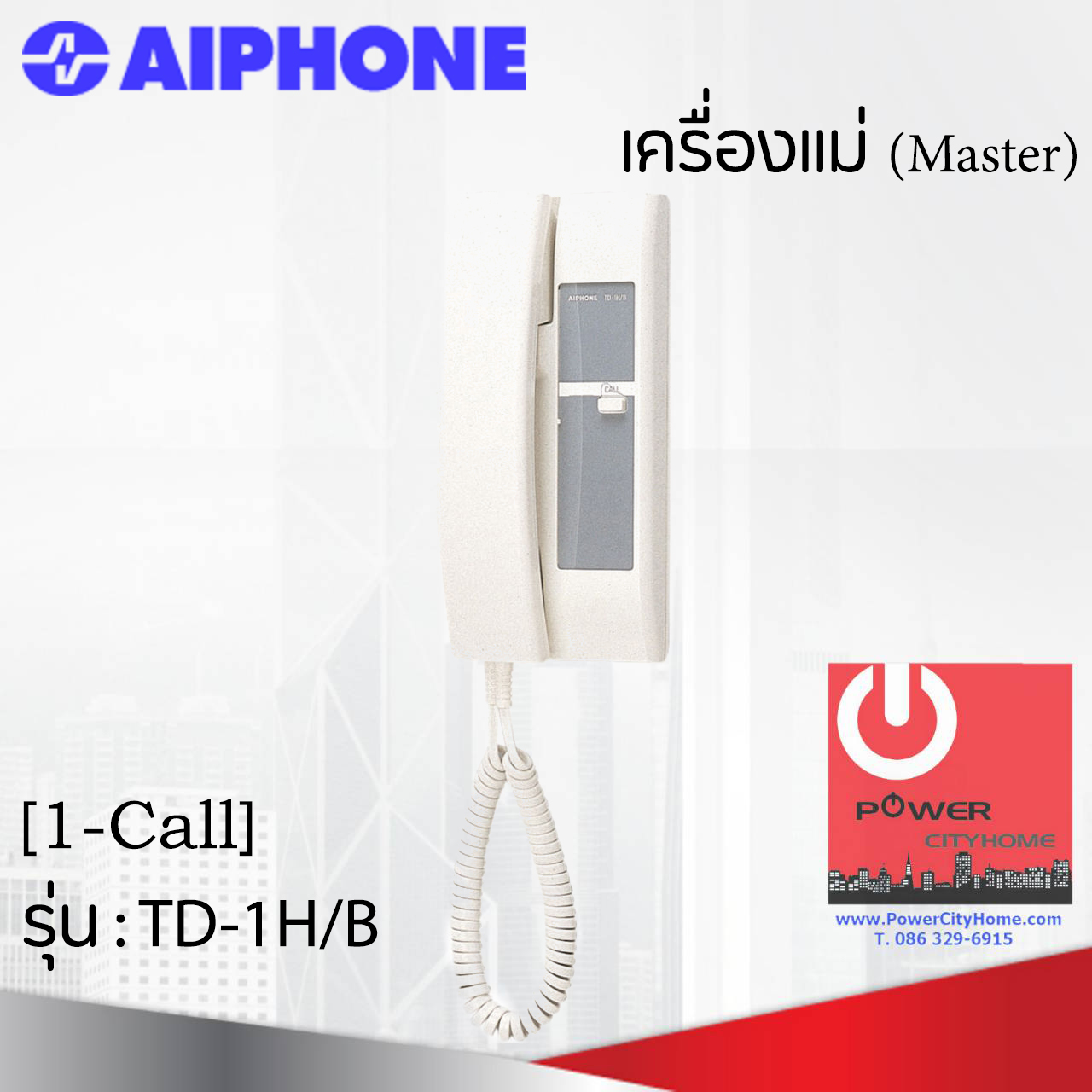 Intercom Aiphone แบบเดินสาย รุ่น TD-1H/B