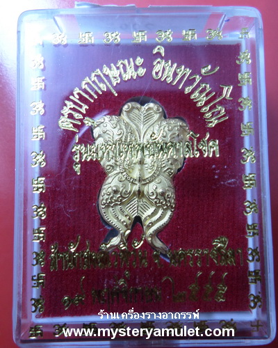 เหรียญเทพจำแลงภมรชุบทองพ่นทราย หลังแมงมุมดักทรัพย์ ครูบากฤษณะ สำนักสงฆ์เวฬุวัณ จ.นครราชสีมา