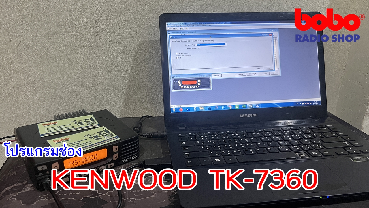 รับโปรแกรมวิทยุสื่อสาร MOTOROLA,ICOM,KENWOOD,VERTEX และอีกหลายรุ่น